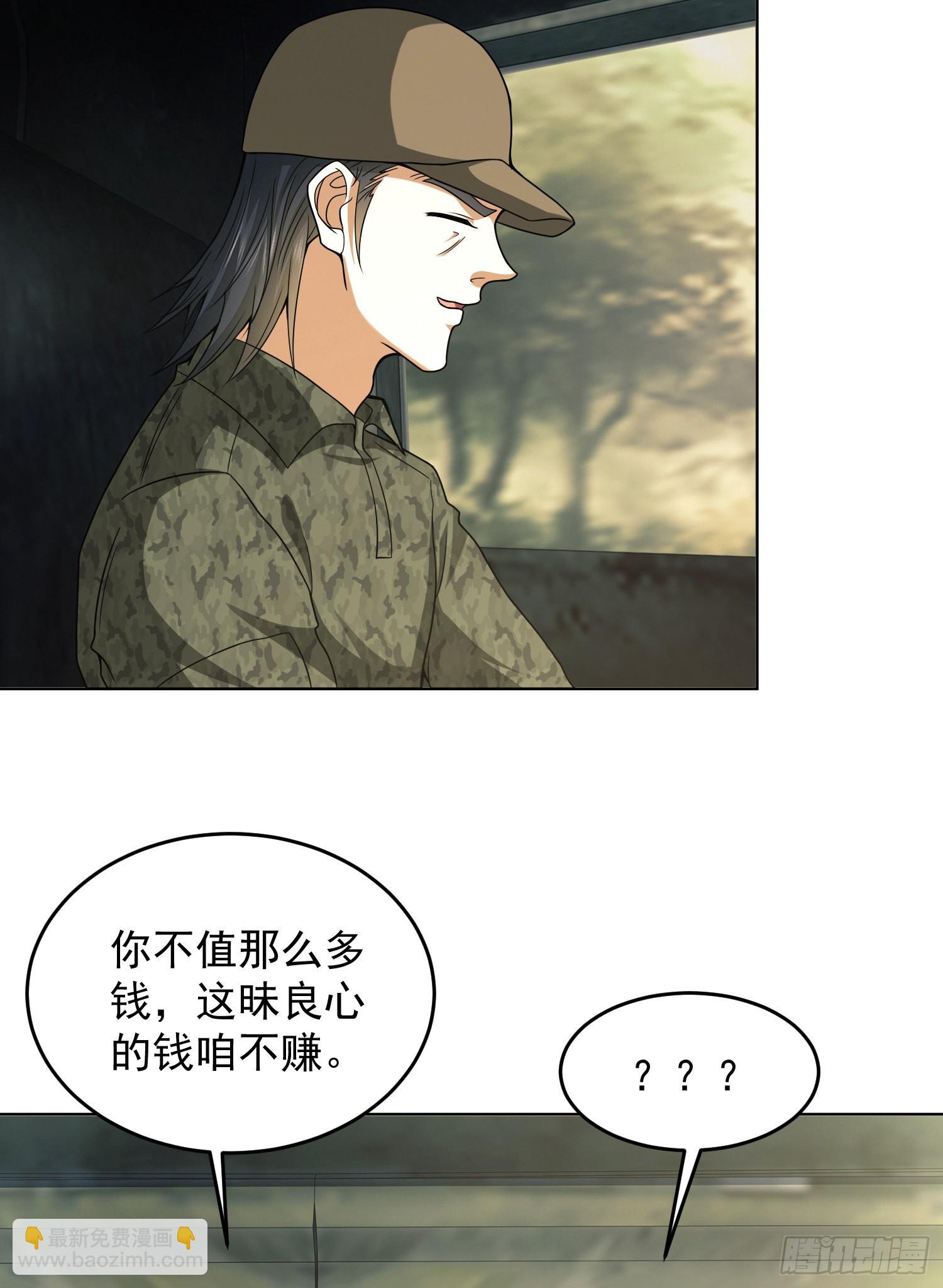 🍼第一序列 114 三重身份任小粟 第37页