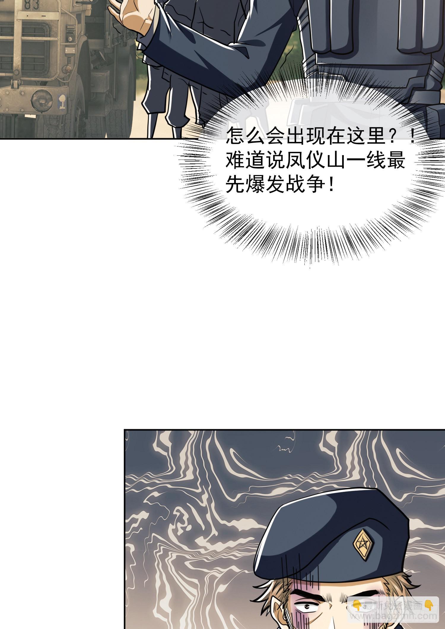 🍼第一序列 114 三重身份任小粟 第46页