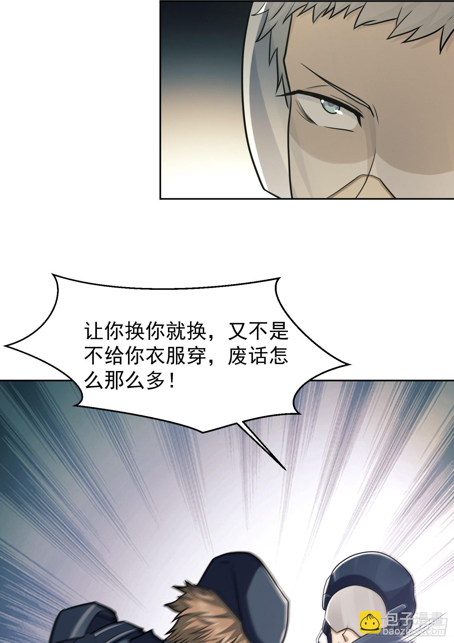 🍼第一序列 114 三重身份任小粟 第49页