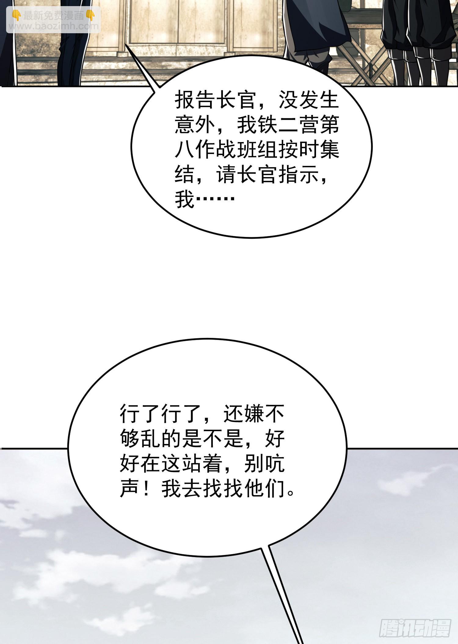 🍼第一序列 114 三重身份任小粟 第8页