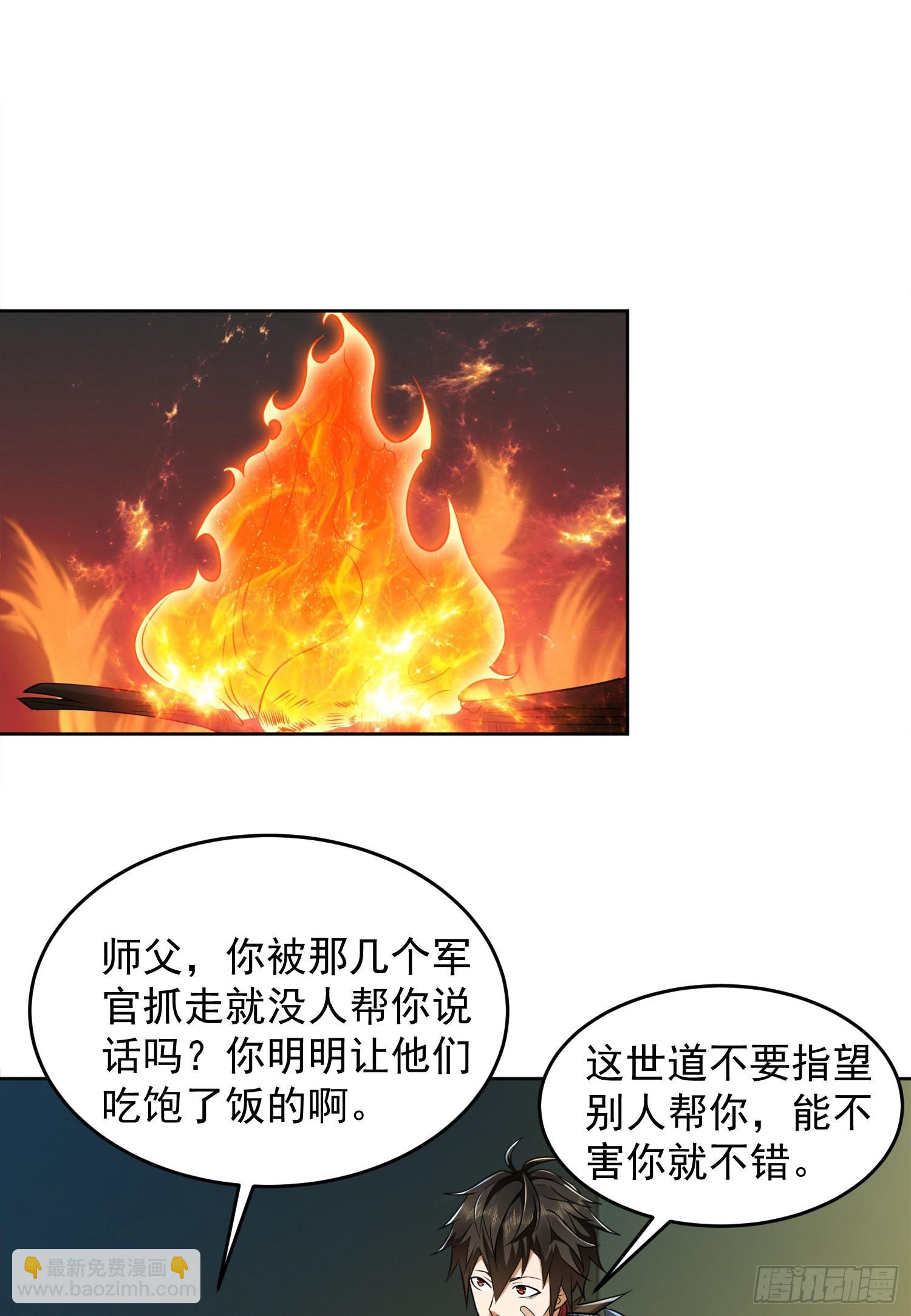 🍼第一序列 116 庆缜夺权 第11页