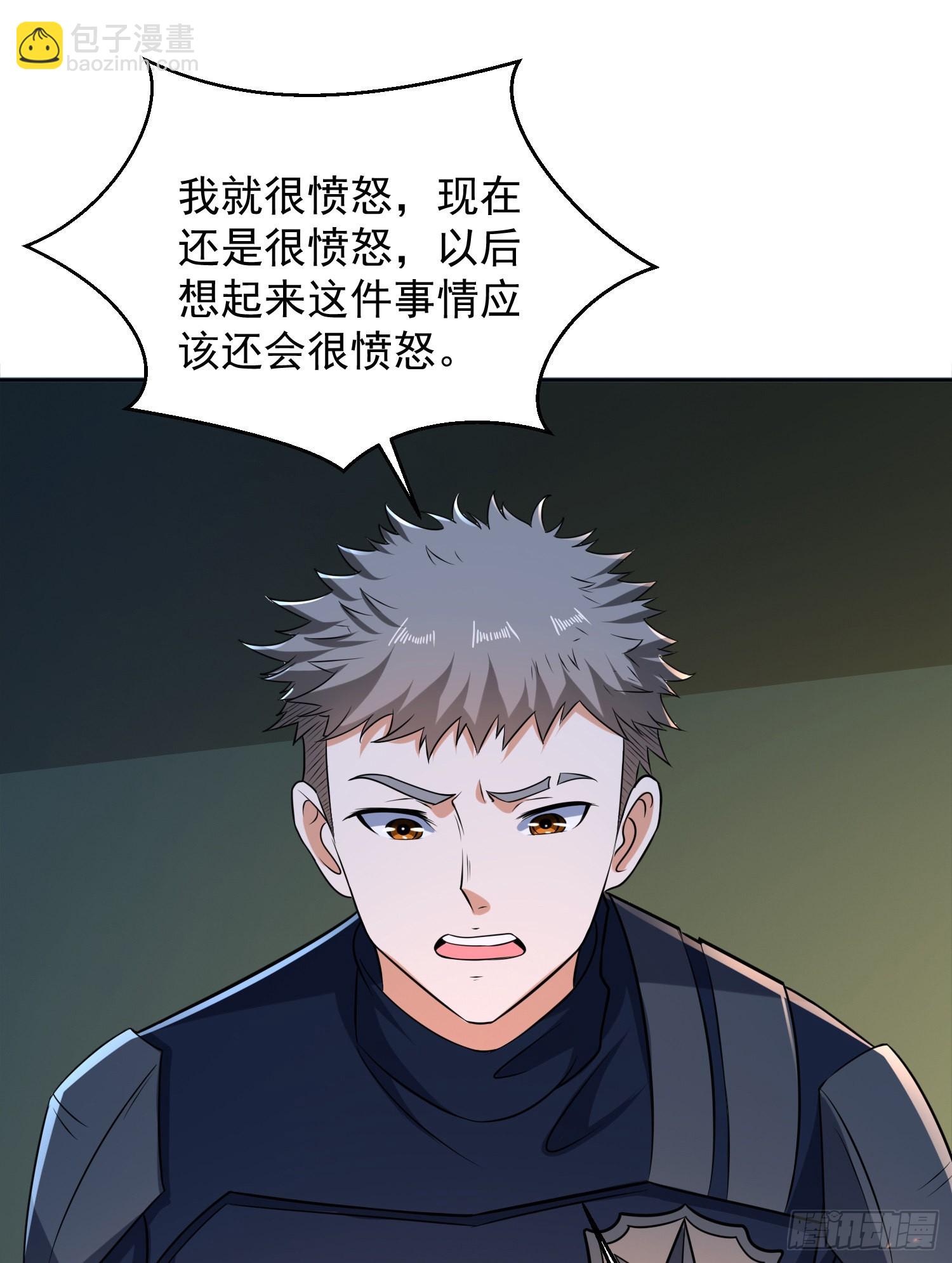 🍼第一序列 116 庆缜夺权 第15页