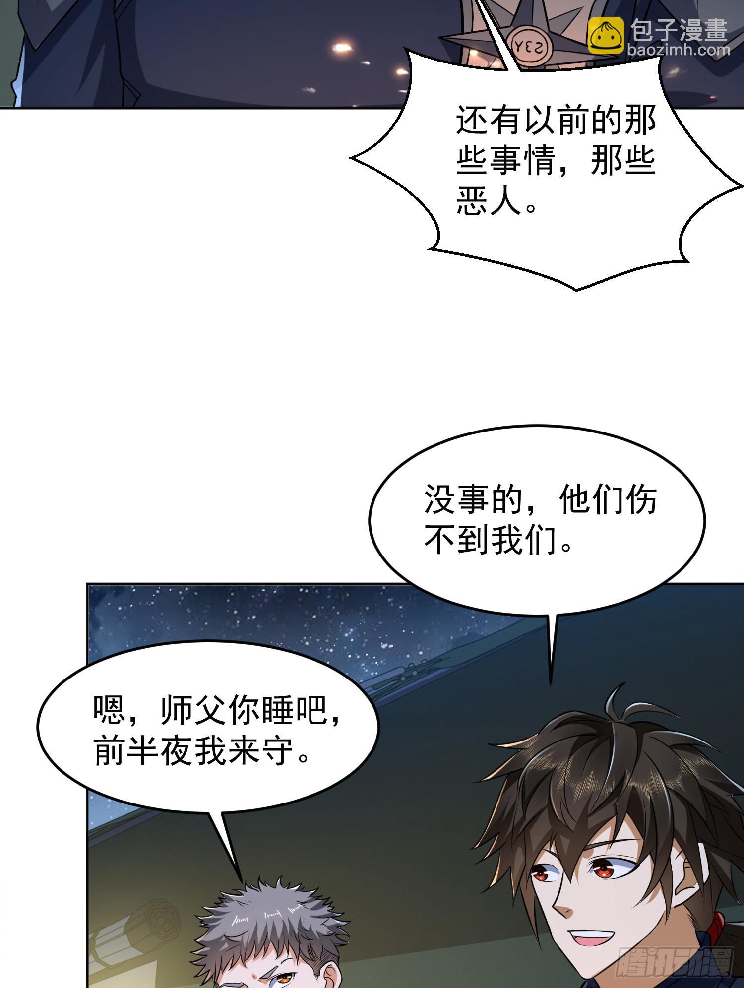 🍼第一序列 116 庆缜夺权 第16页