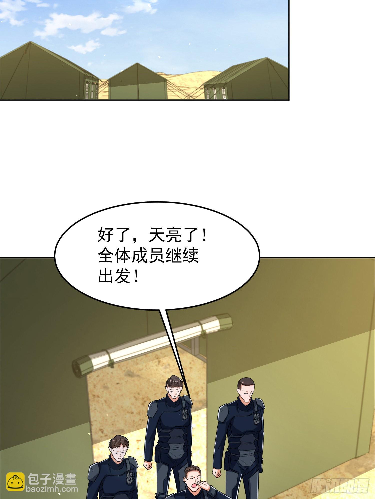 🍼第一序列 116 庆缜夺权 第18页