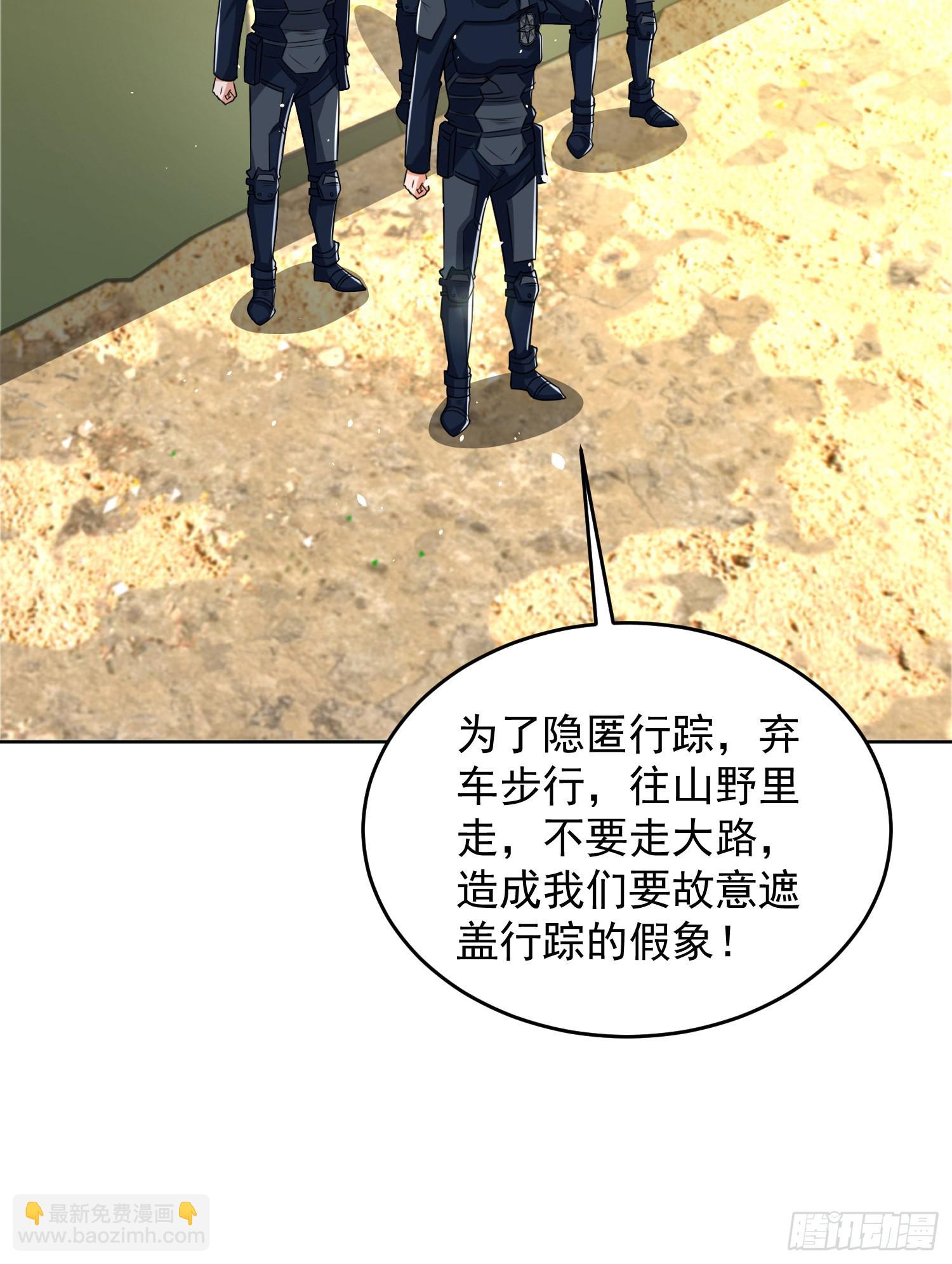 🍼第一序列 116 庆缜夺权 第19页