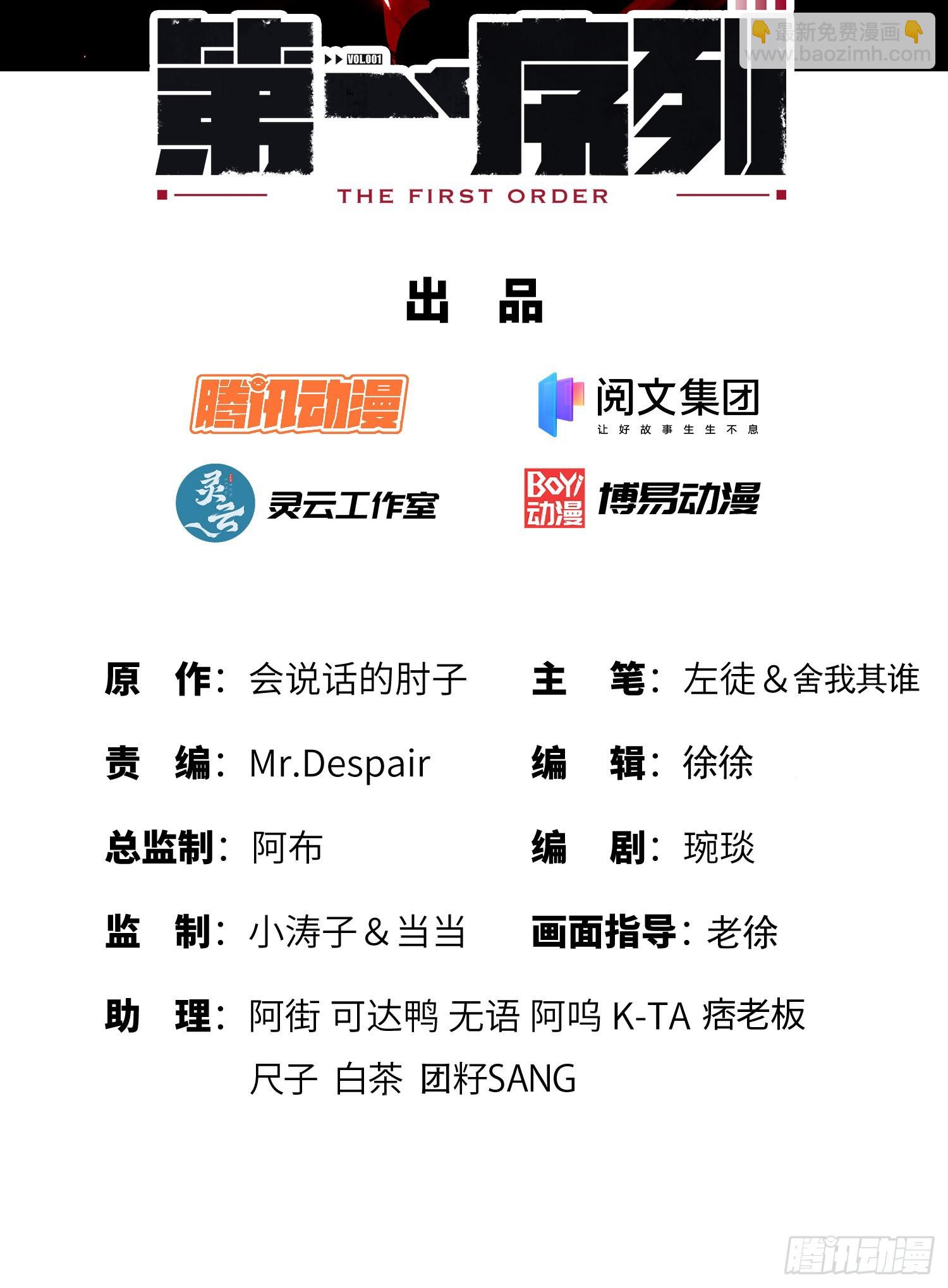 🍼第一序列 116 庆缜夺权 第2页