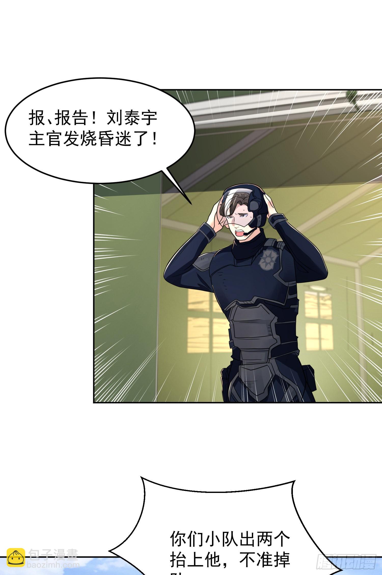 🍼第一序列 116 庆缜夺权 第20页
