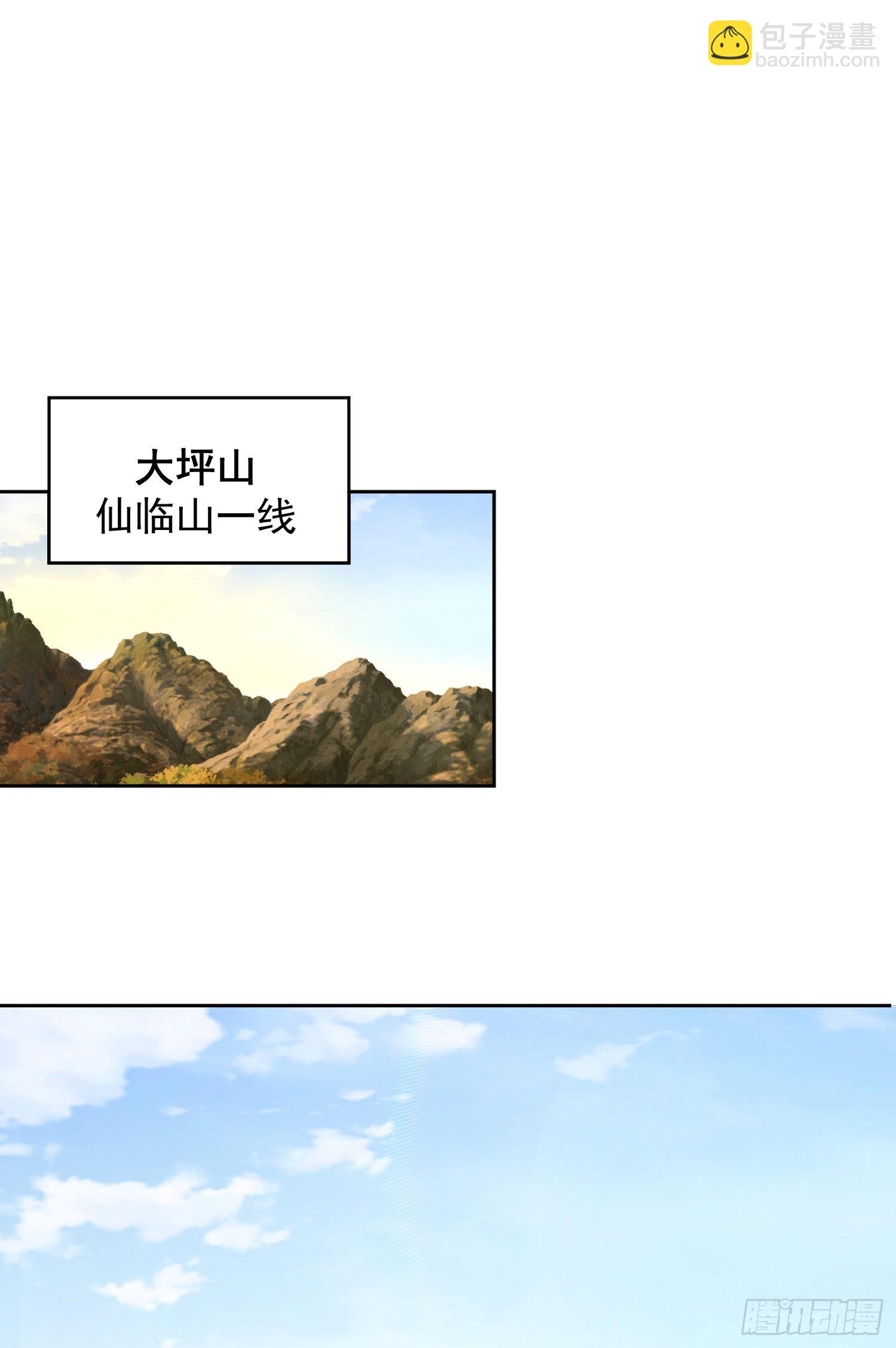 🍼第一序列 116 庆缜夺权 第22页