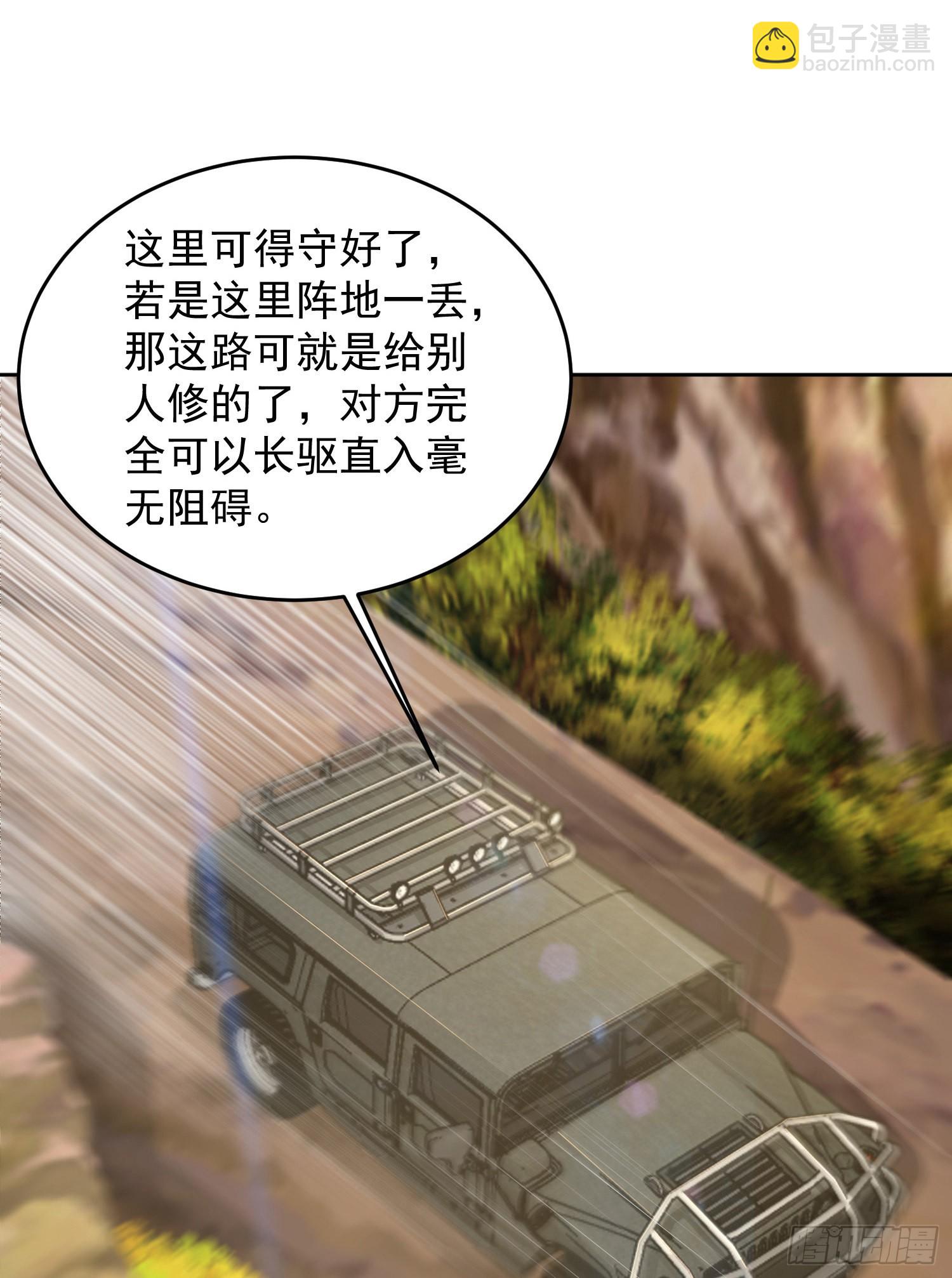 🍼第一序列 116 庆缜夺权 第24页