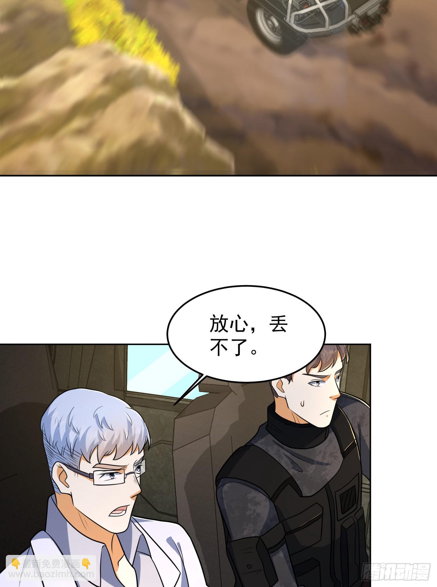 🍼第一序列 116 庆缜夺权 第25页