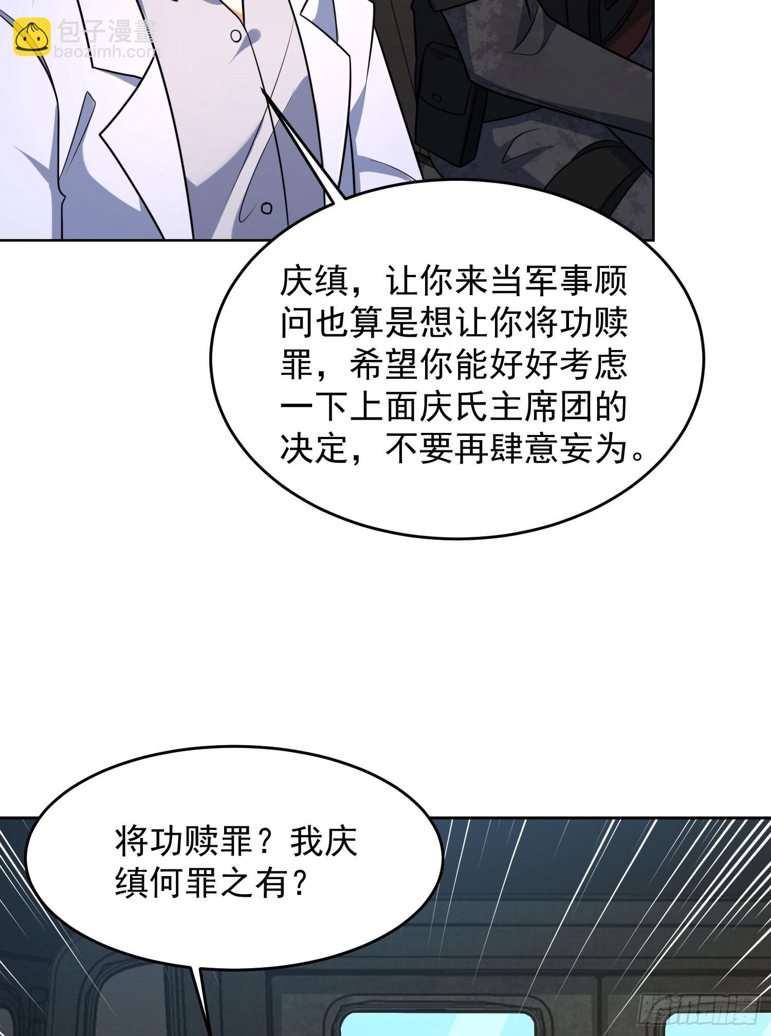 🍼第一序列 116 庆缜夺权 第26页