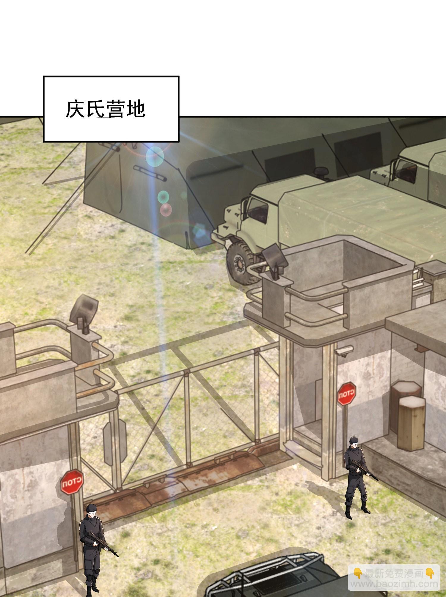 🍼第一序列 116 庆缜夺权 第29页