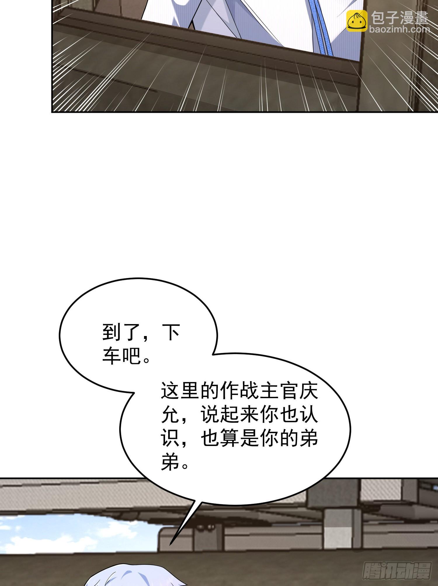 🍼第一序列 116 庆缜夺权 第32页