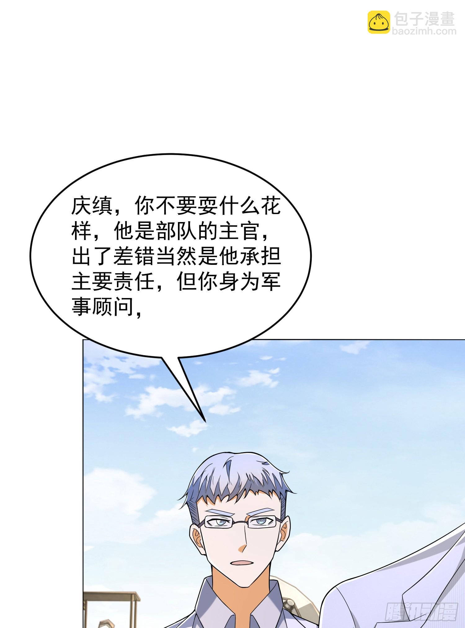 🍼第一序列 116 庆缜夺权 第37页