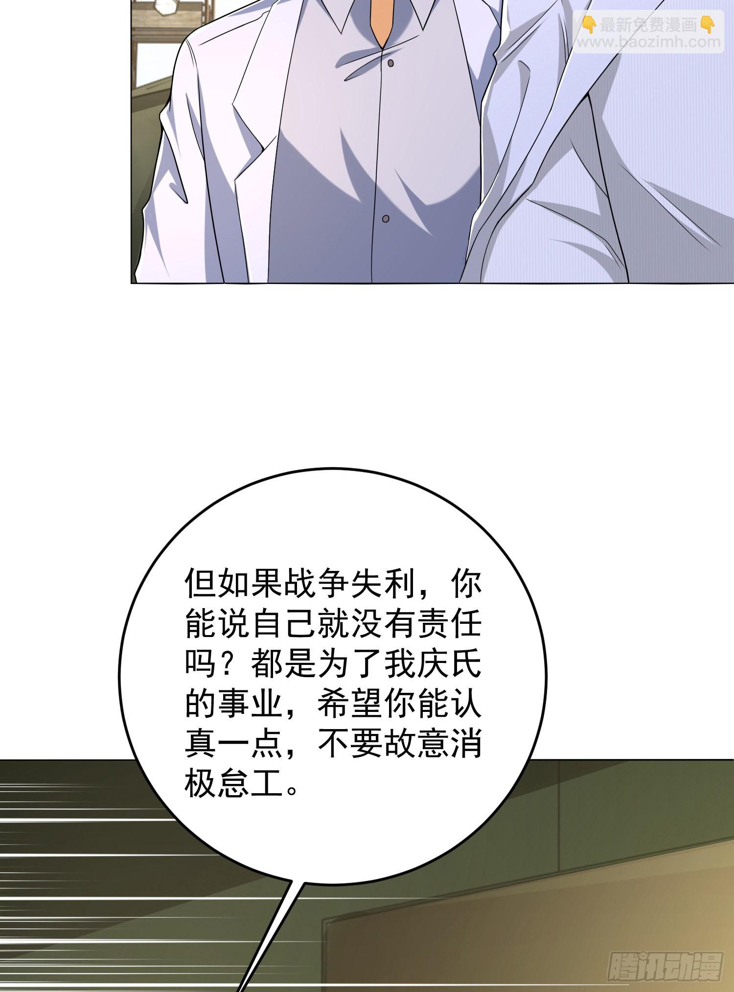 🍼第一序列 116 庆缜夺权 第38页