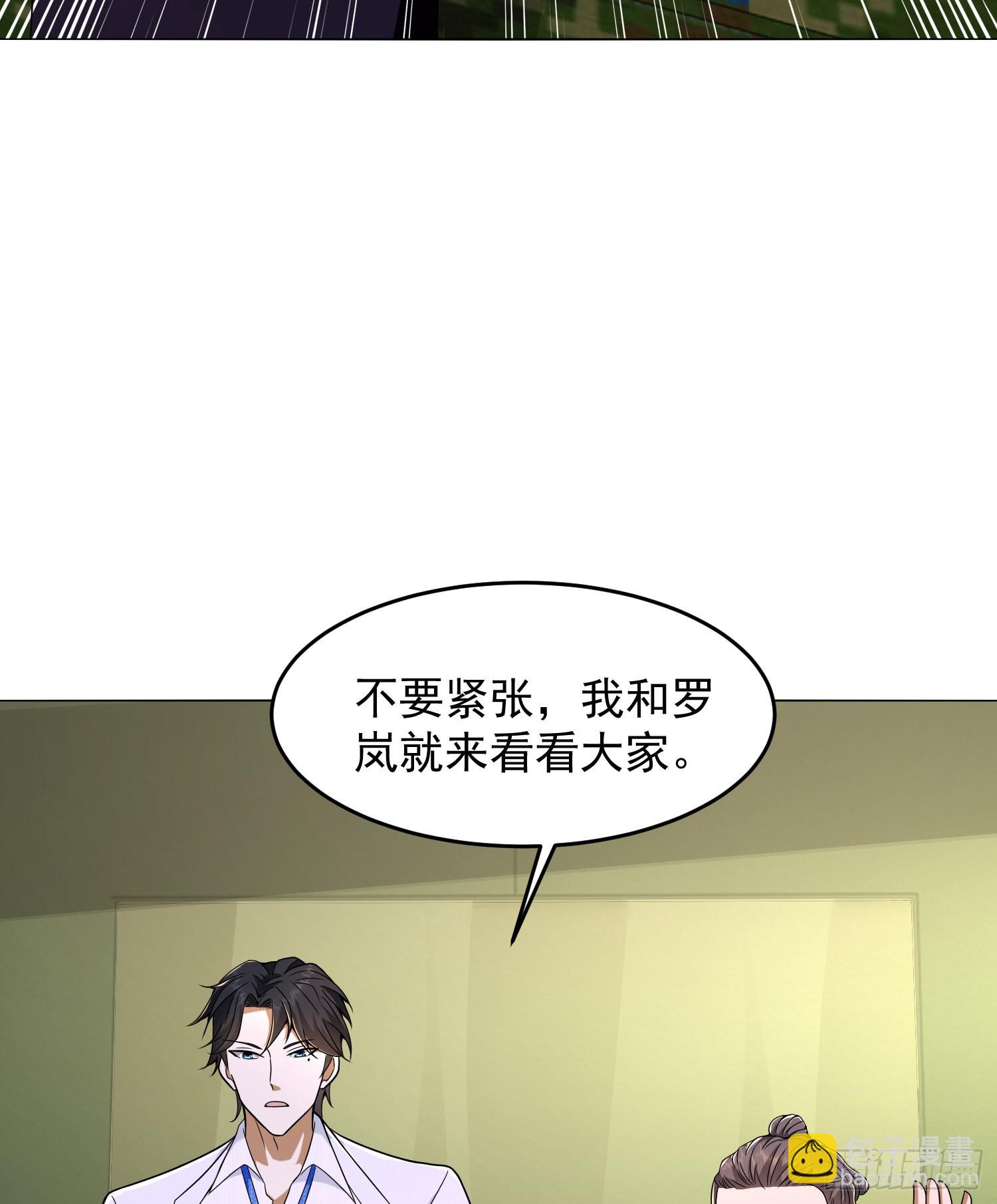 🍼第一序列 116 庆缜夺权 第43页