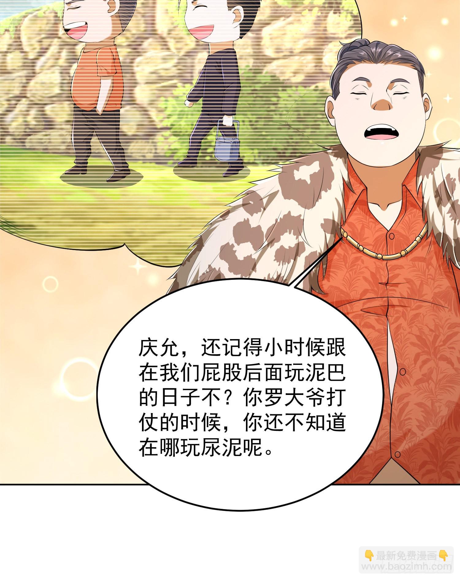 🍼第一序列 116 庆缜夺权 第49页