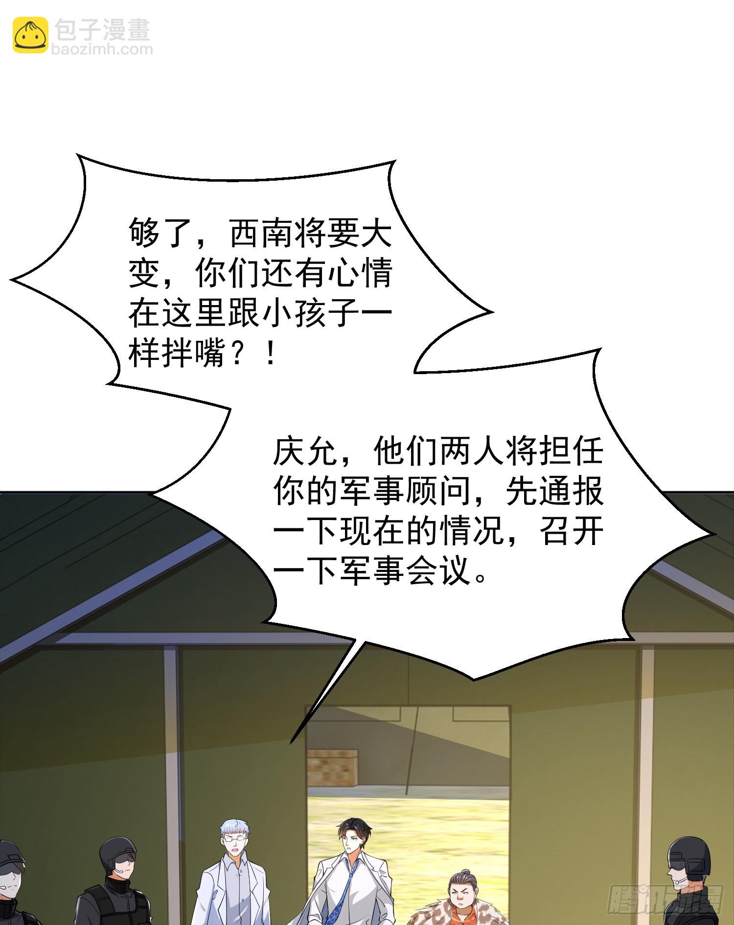 🍼第一序列 116 庆缜夺权 第50页