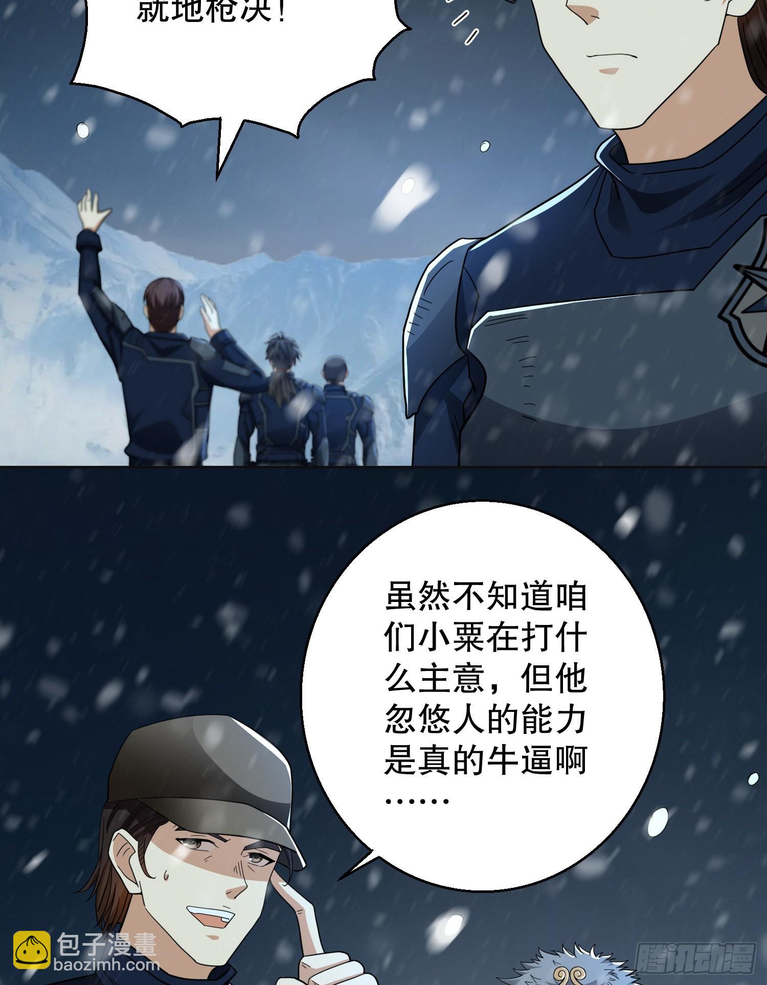 🍼第一序列 118 支线任务解锁，种子！ 第11页