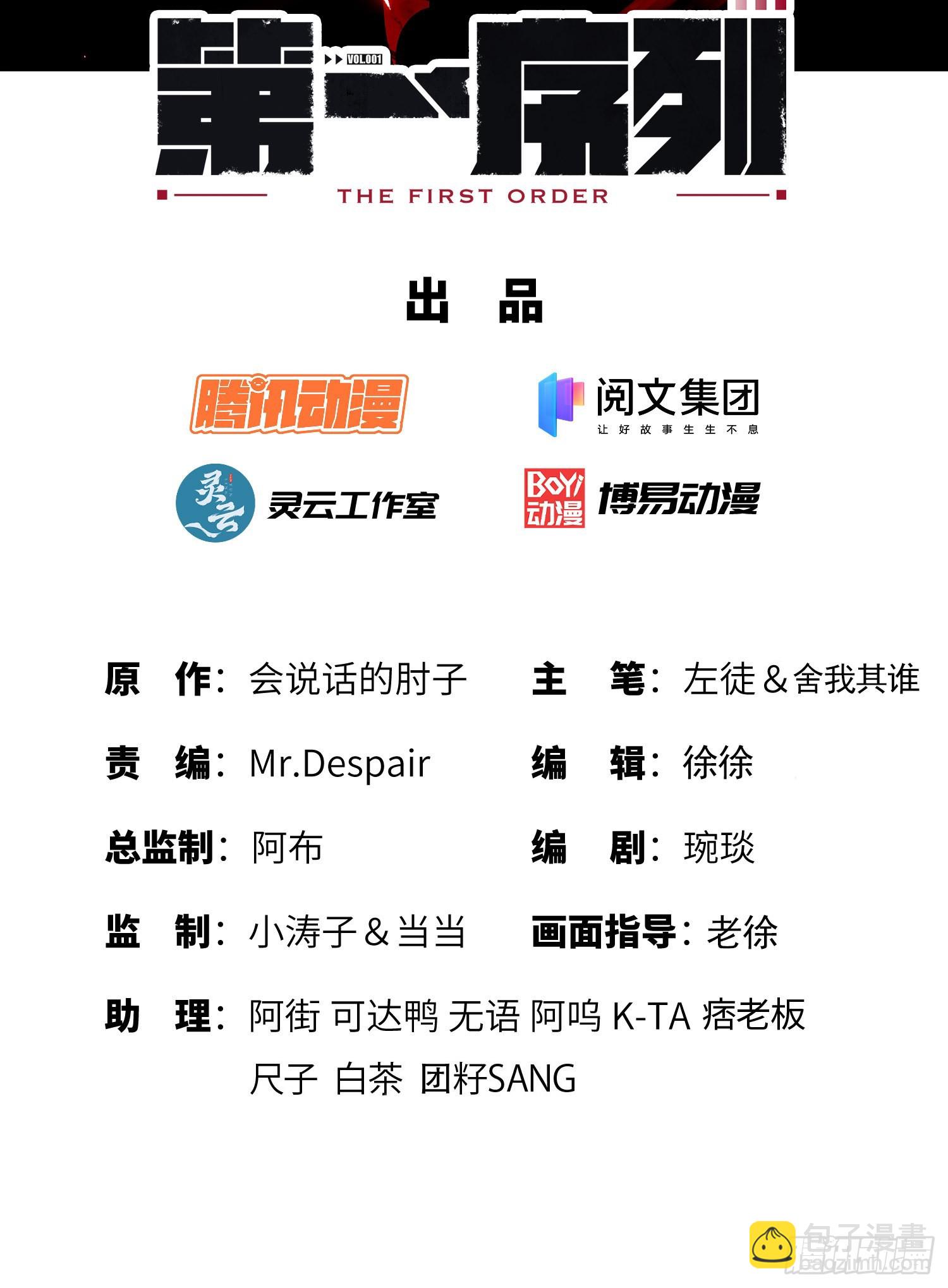 🍼第一序列 118 支线任务解锁，种子！ 第2页