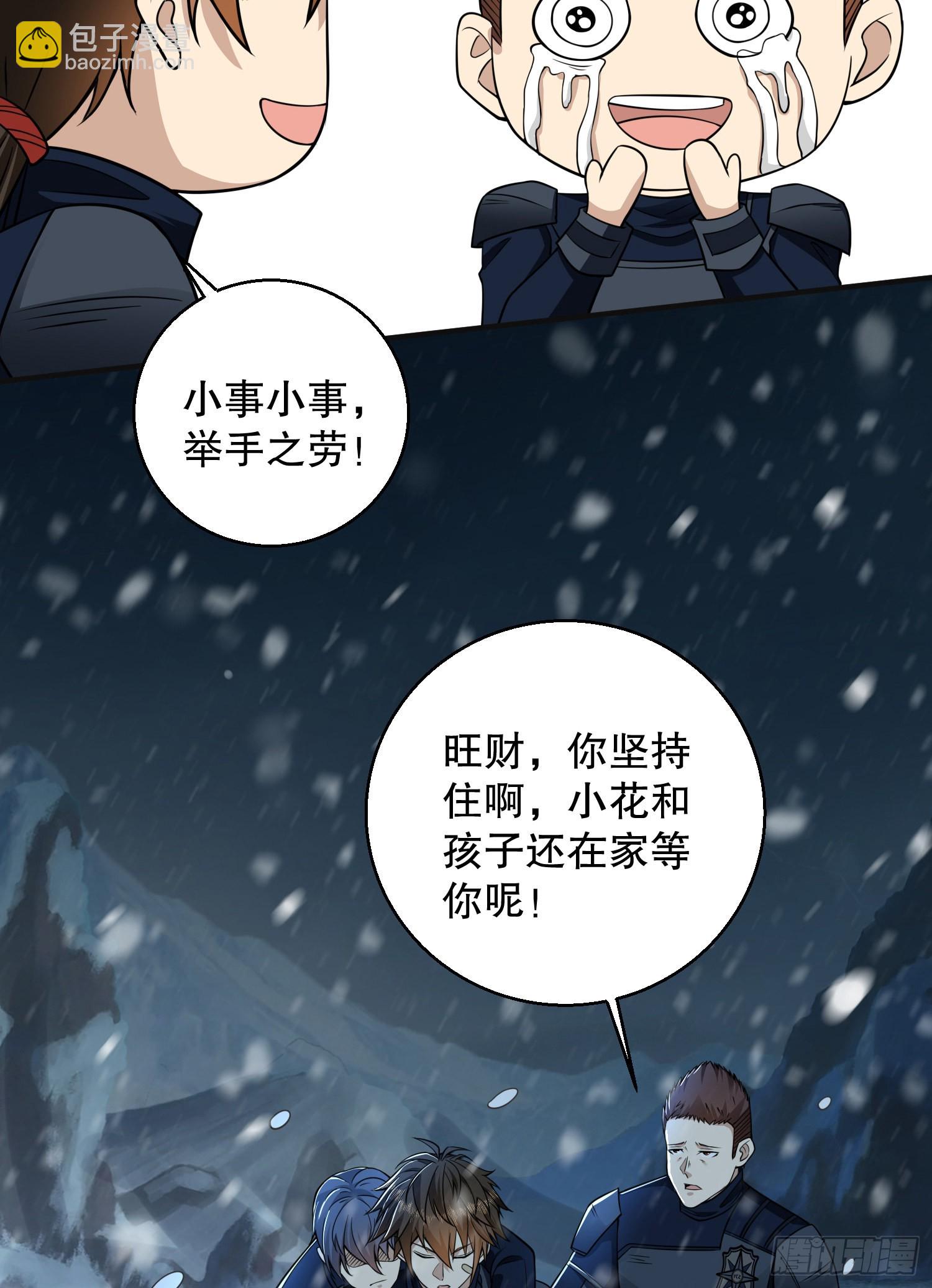🍼第一序列 118 支线任务解锁，种子！ 第22页