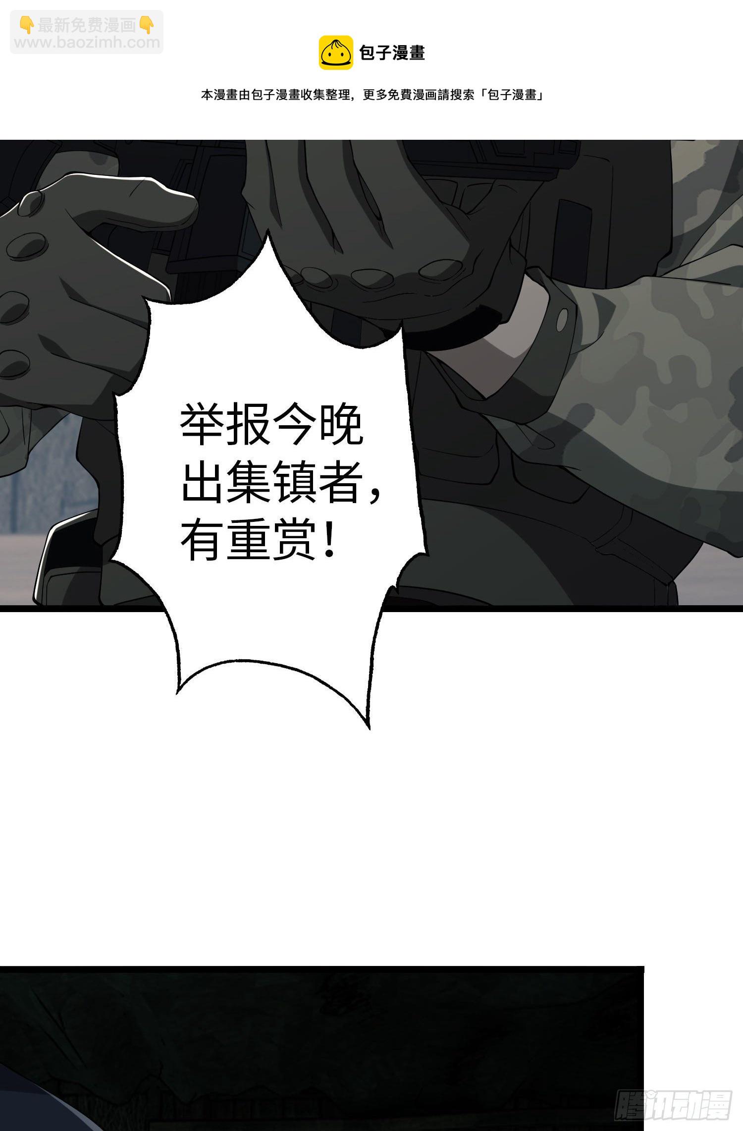 🍼第一序列 11 搜查行动 第13页