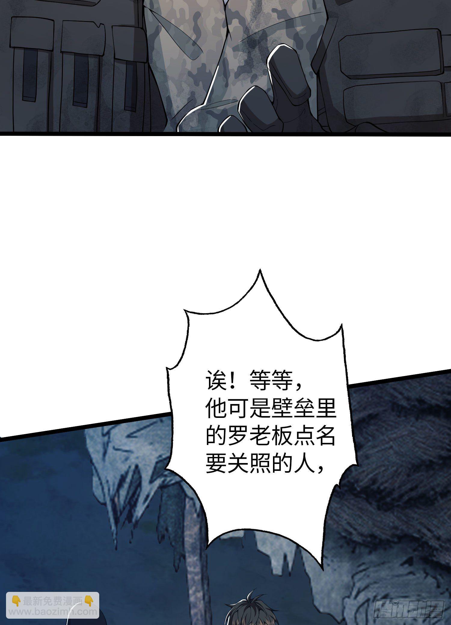 🍼第一序列 11 搜查行动 第23页