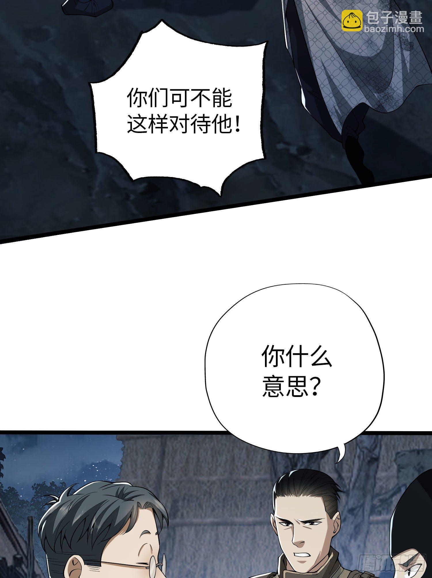🍼第一序列 11 搜查行动 第25页