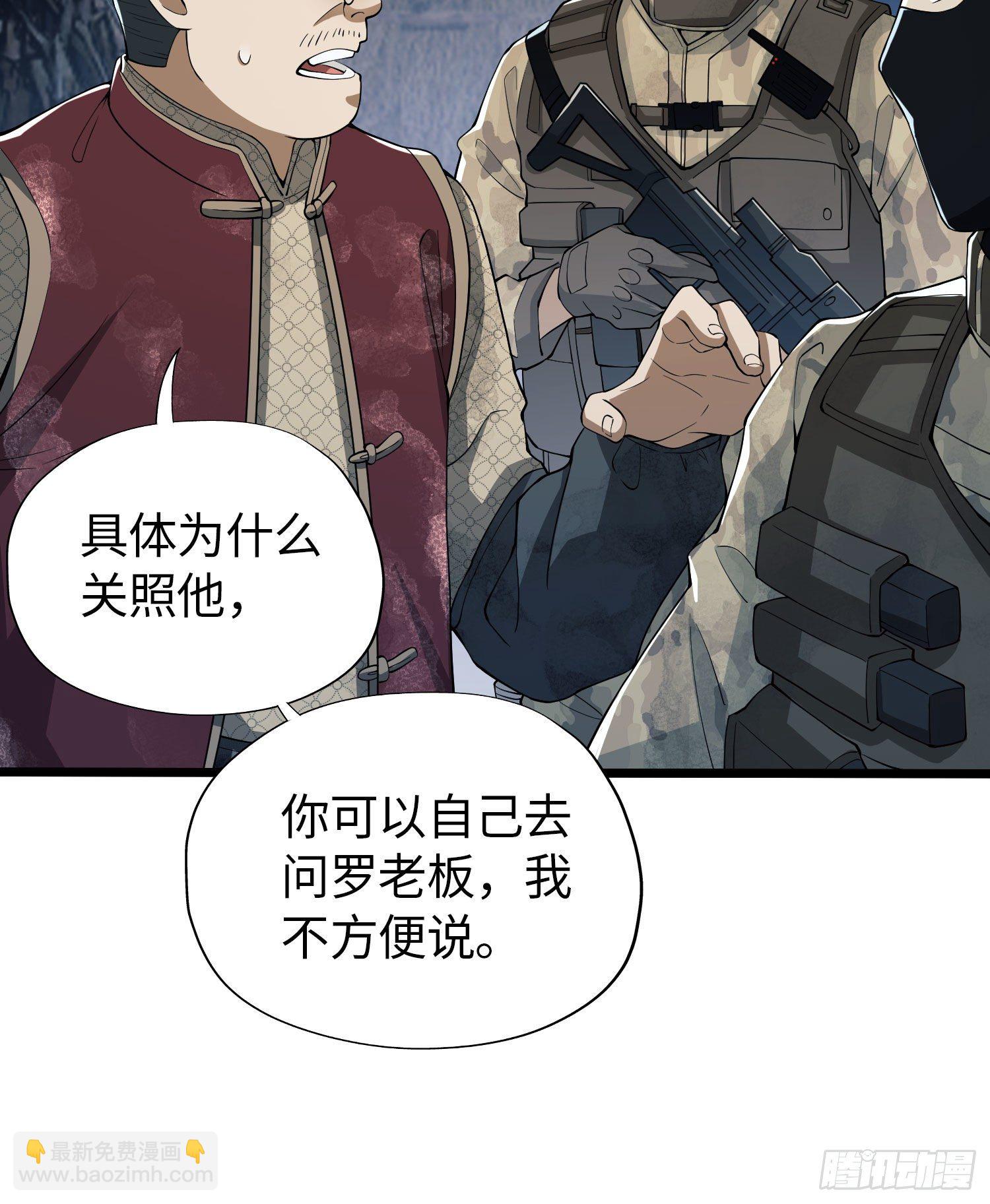 🍼第一序列 11 搜查行动 第26页