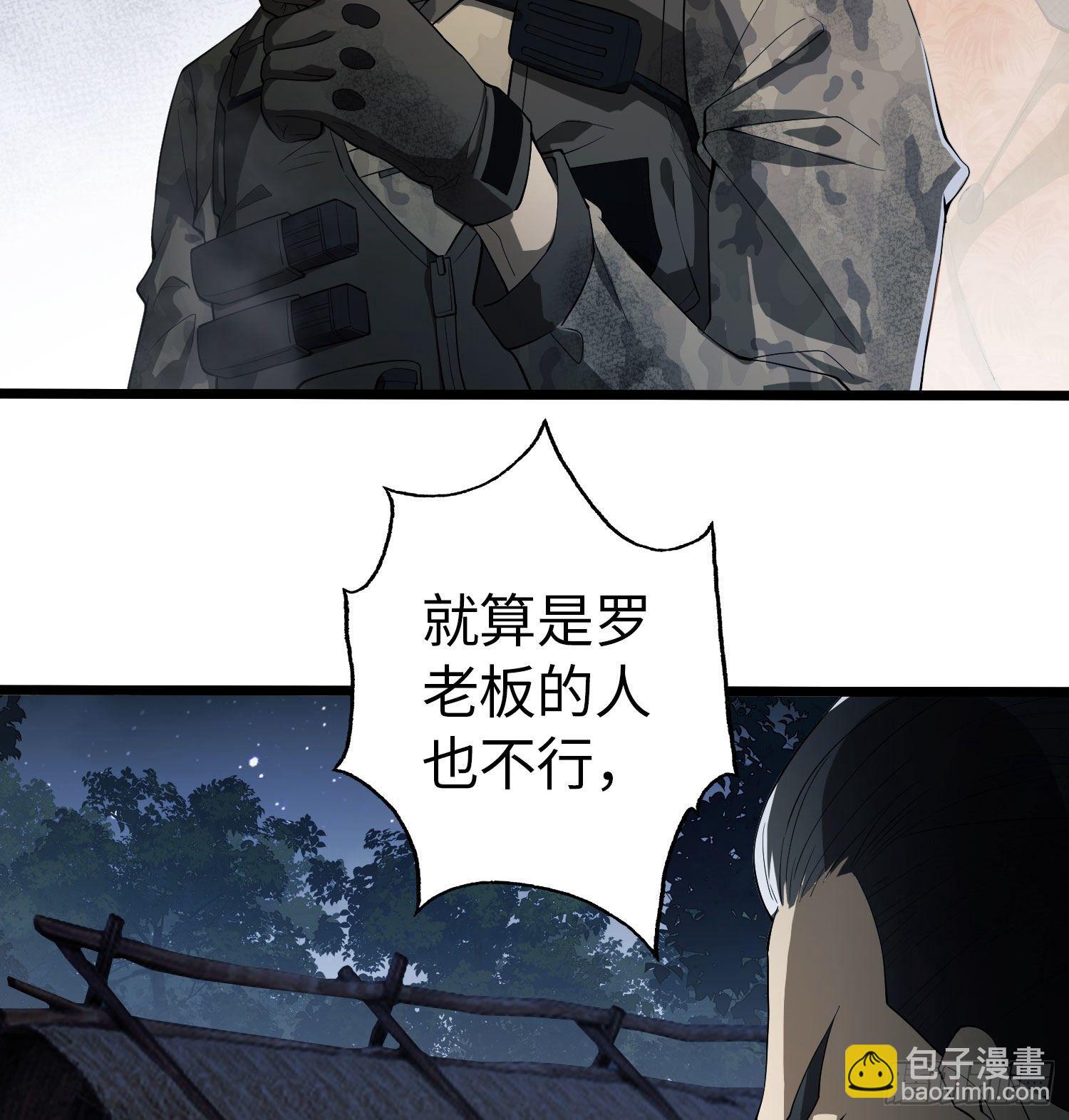 🍼第一序列 11 搜查行动 第28页