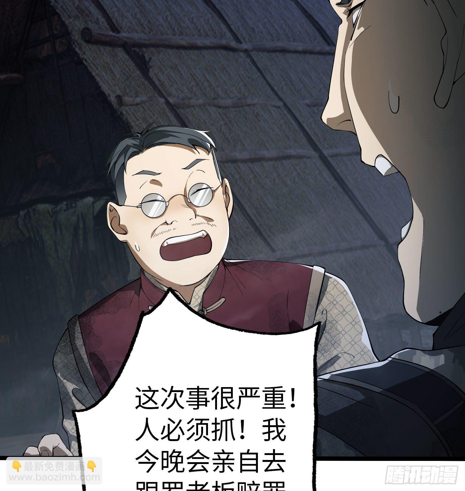🍼第一序列 11 搜查行动 第29页