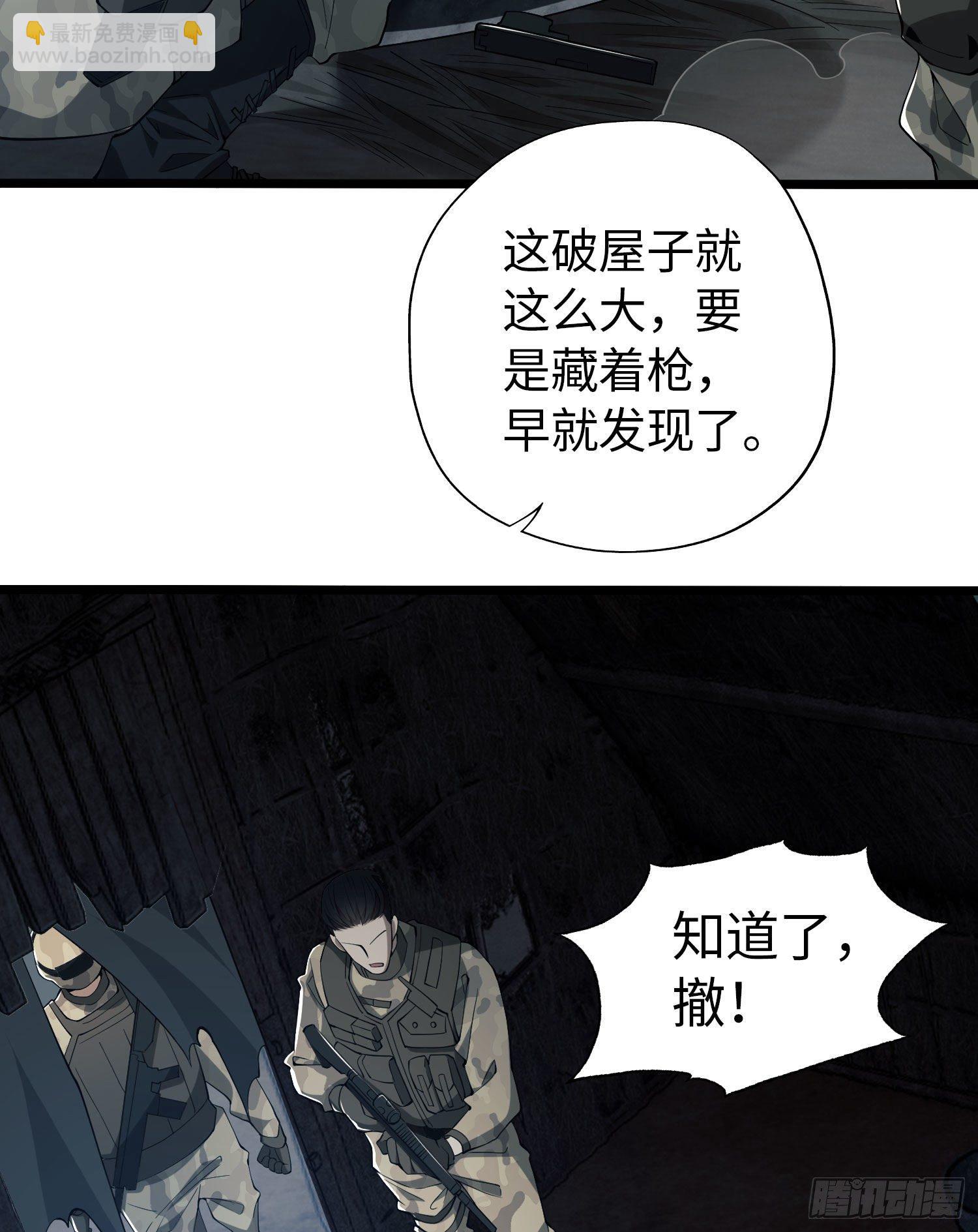 🍼第一序列 11 搜查行动 第44页