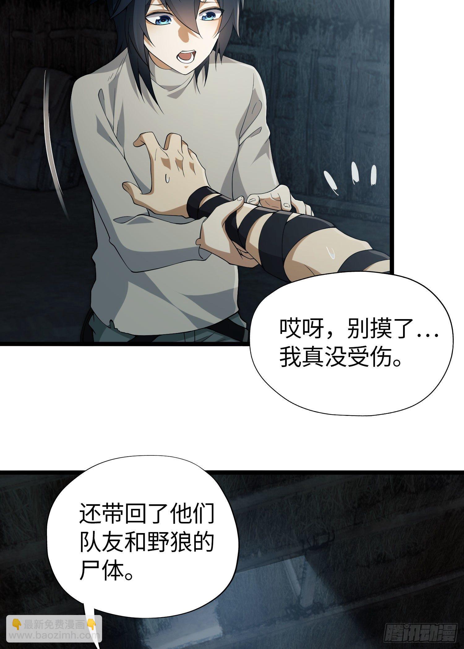 🍼第一序列 11 搜查行动 第5页