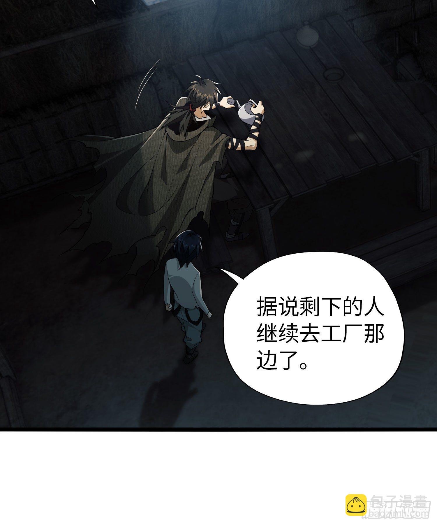 🍼第一序列 11 搜查行动 第6页