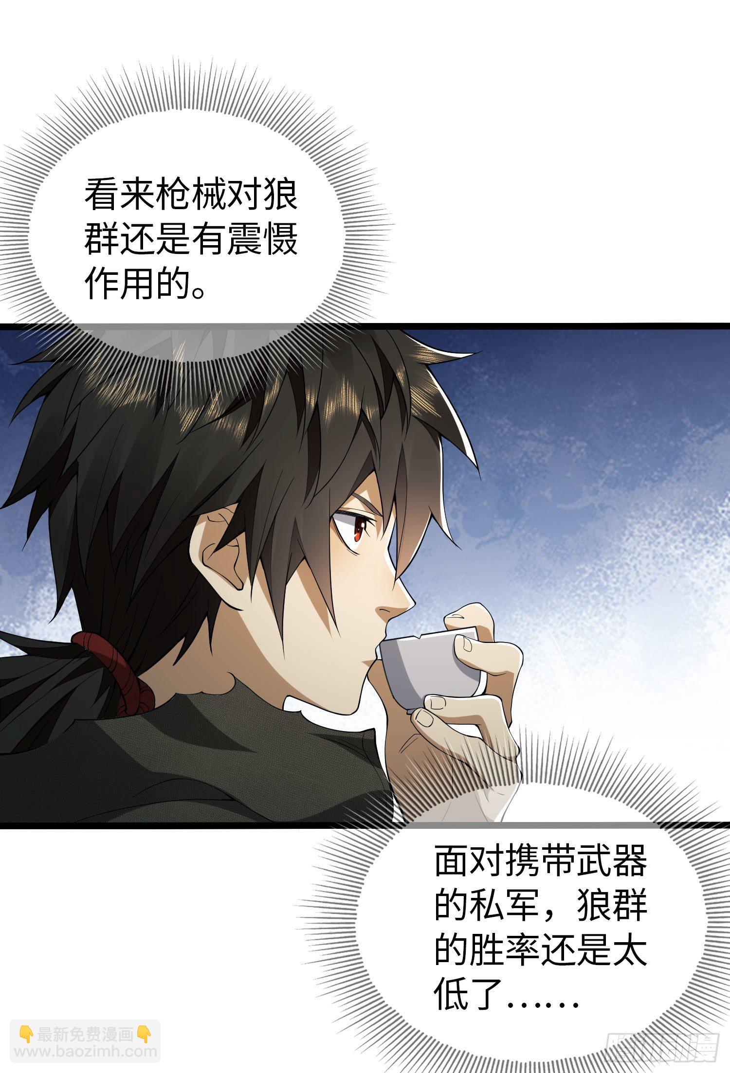 🍼第一序列 11 搜查行动 第7页