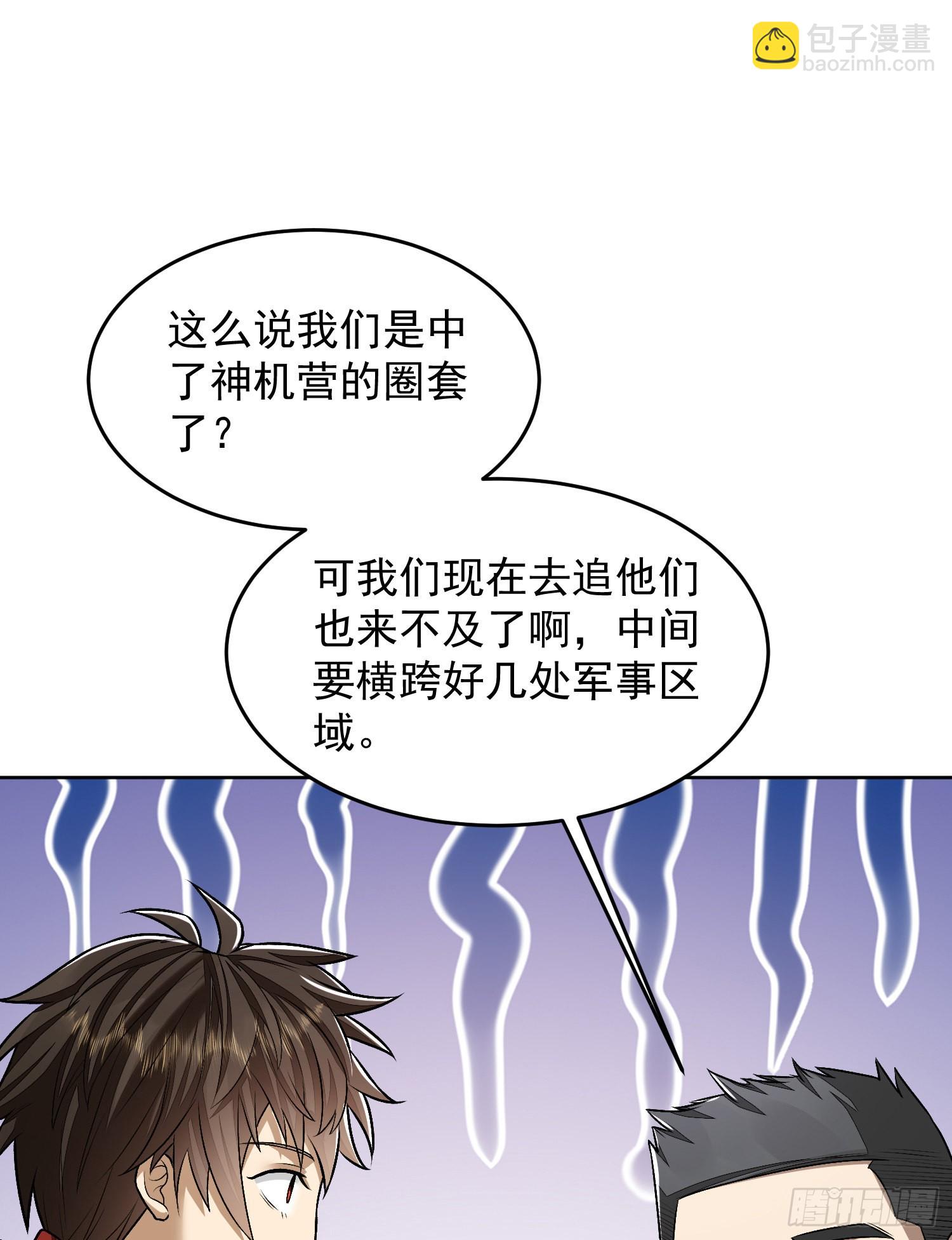 🍼第一序列 120 真正的间谍任小粟！ 第16页