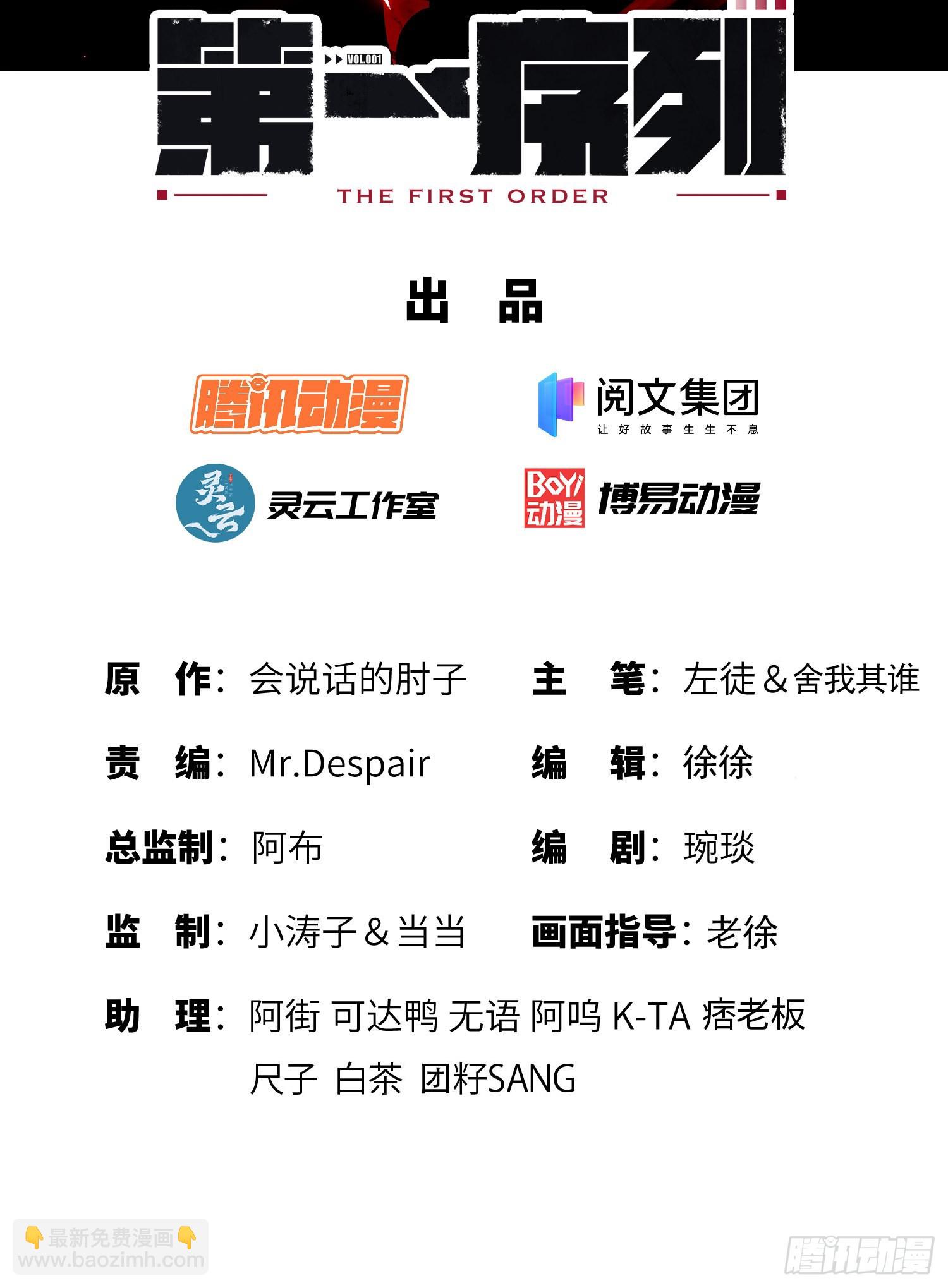 🍼第一序列 120 真正的间谍任小粟！ 第2页