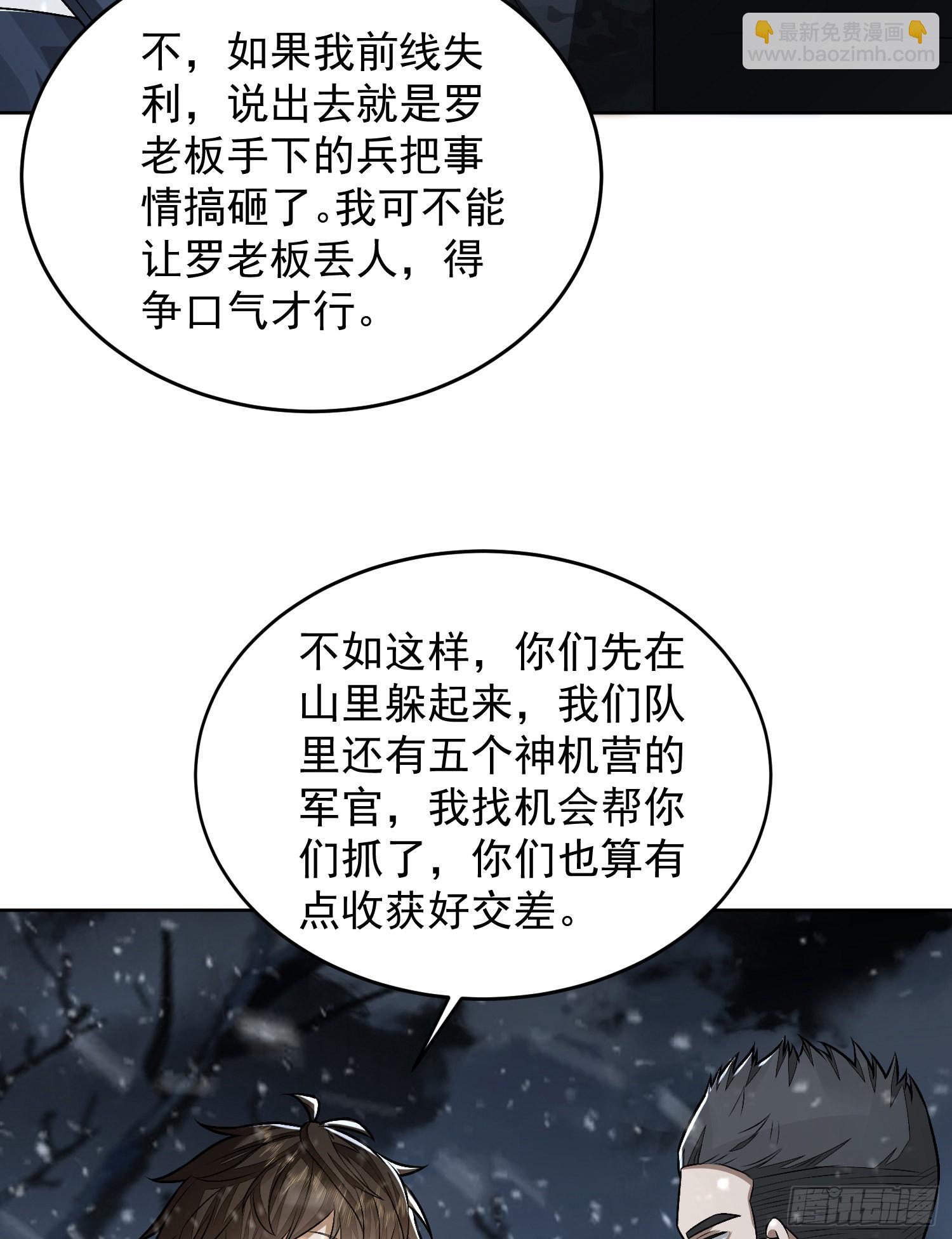 🍼第一序列 120 真正的间谍任小粟！ 第20页