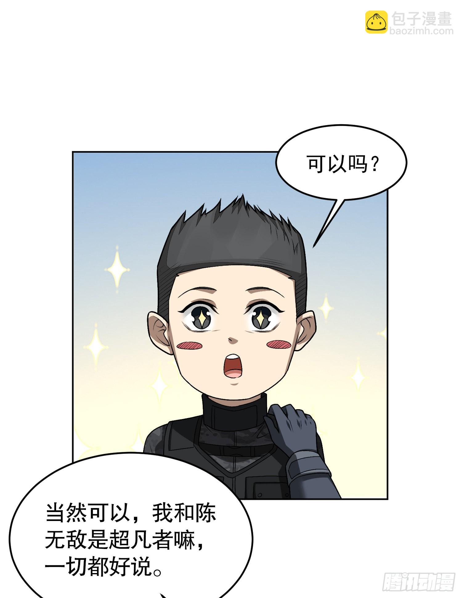 🍼第一序列 120 真正的间谍任小粟！ 第22页
