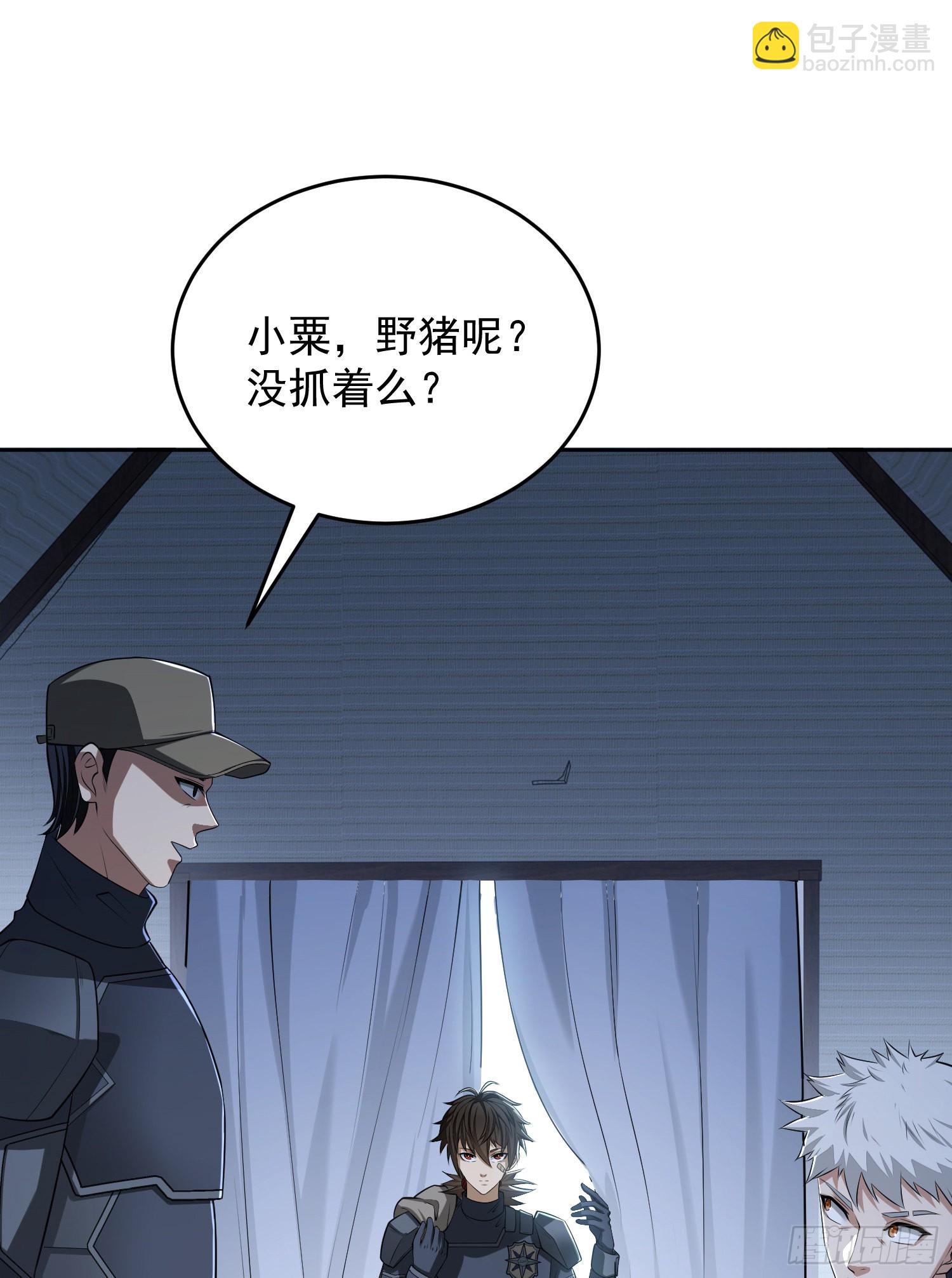 🍼第一序列 120 真正的间谍任小粟！ 第29页