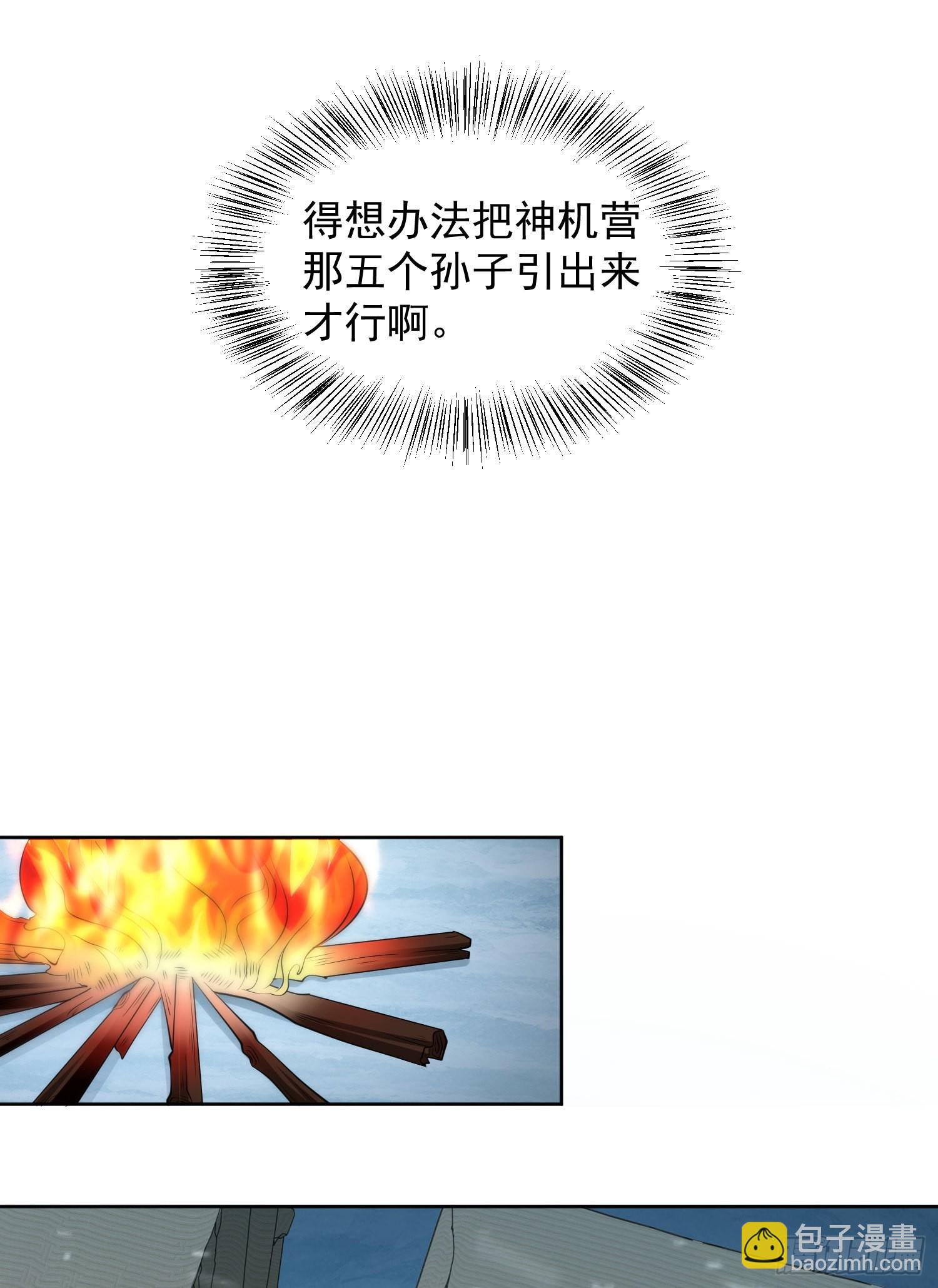 🍼第一序列 120 真正的间谍任小粟！ 第34页