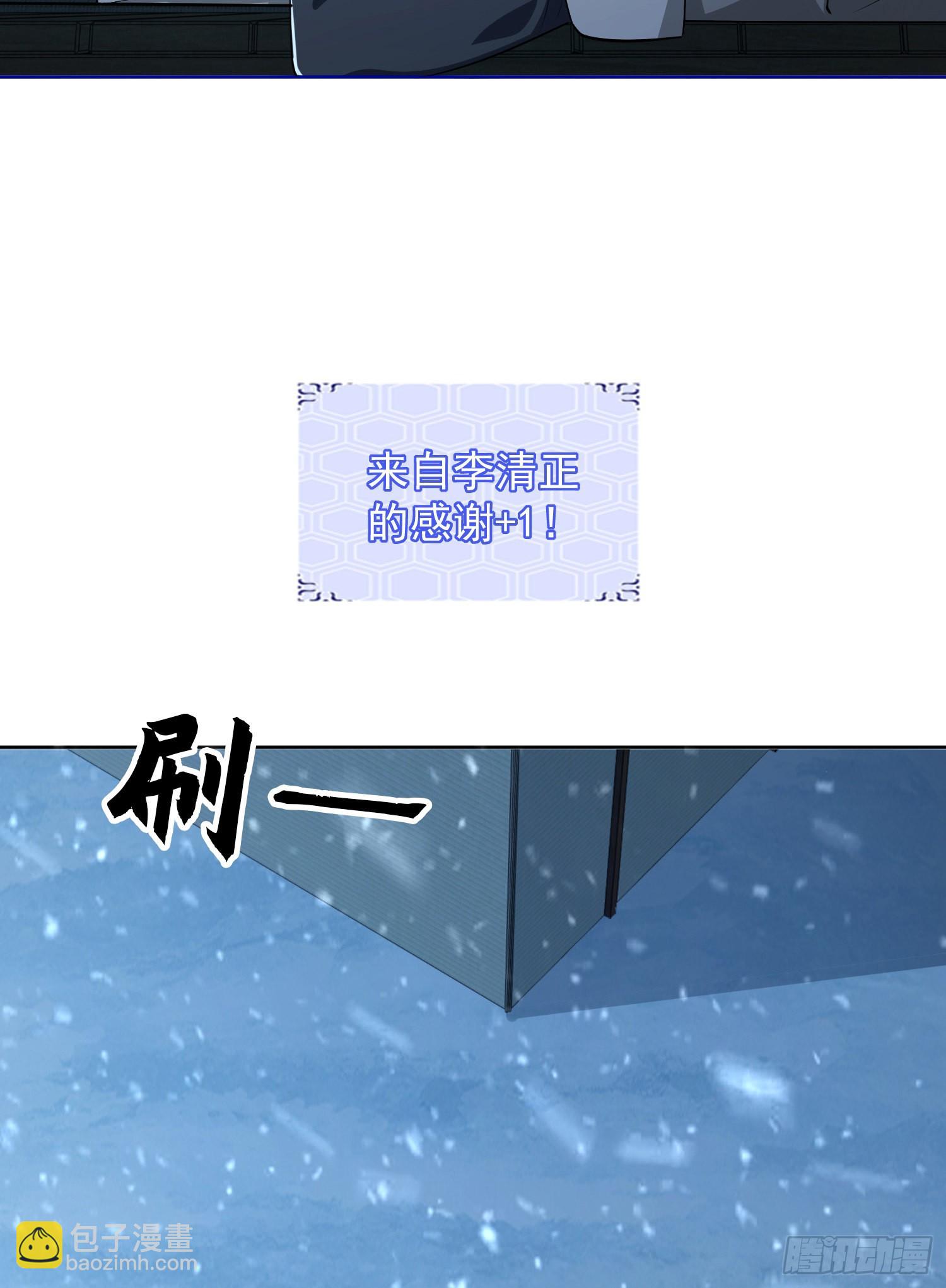 🍼第一序列 120 真正的间谍任小粟！ 第39页
