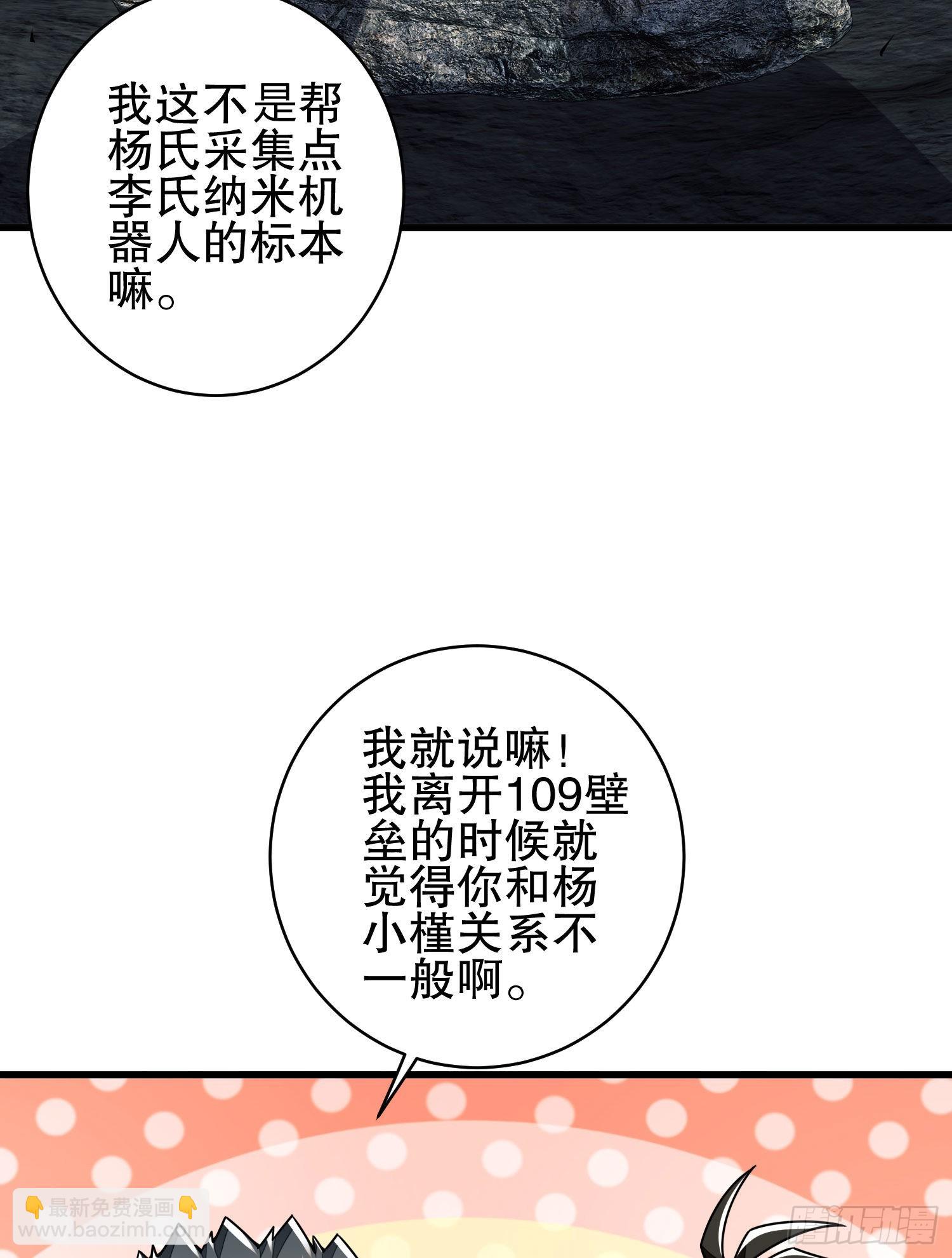 🍼第一序列 122 神秘的狙击手 第16页