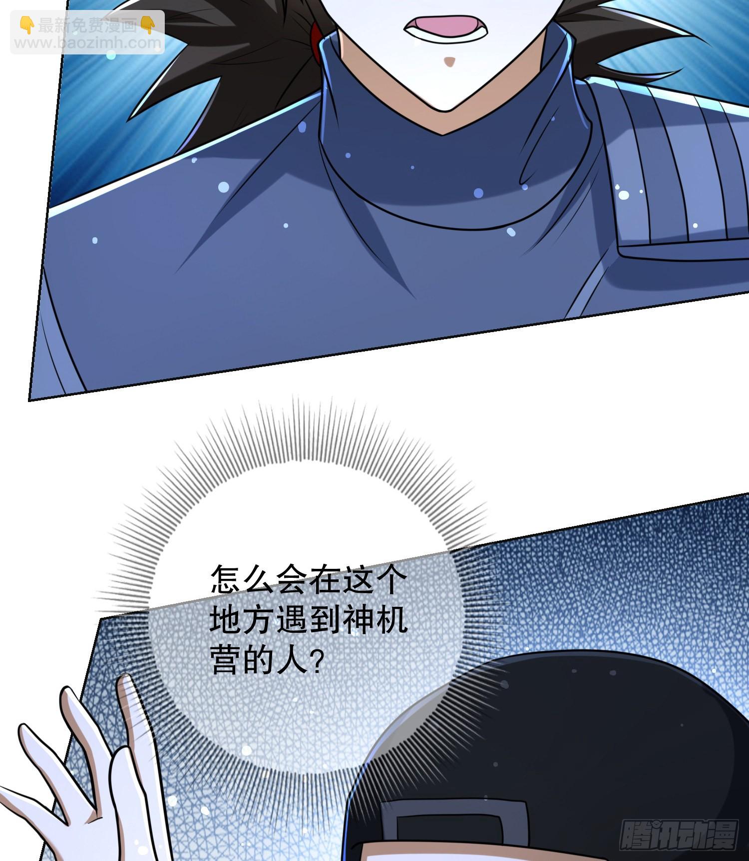 🍼第一序列 124 “全军楷模” 第16页