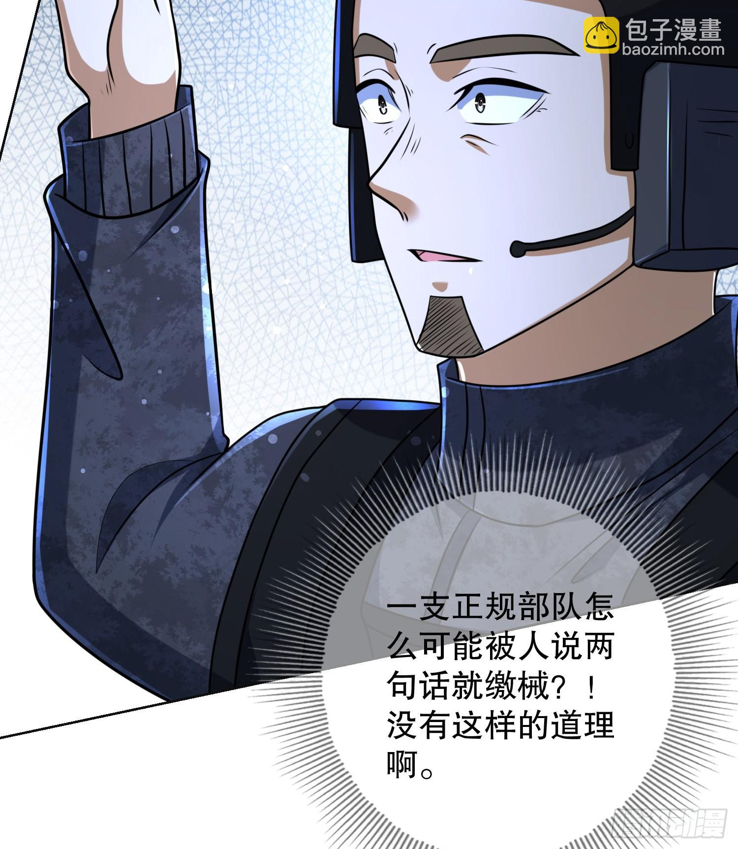 🍼第一序列 124 “全军楷模” 第17页