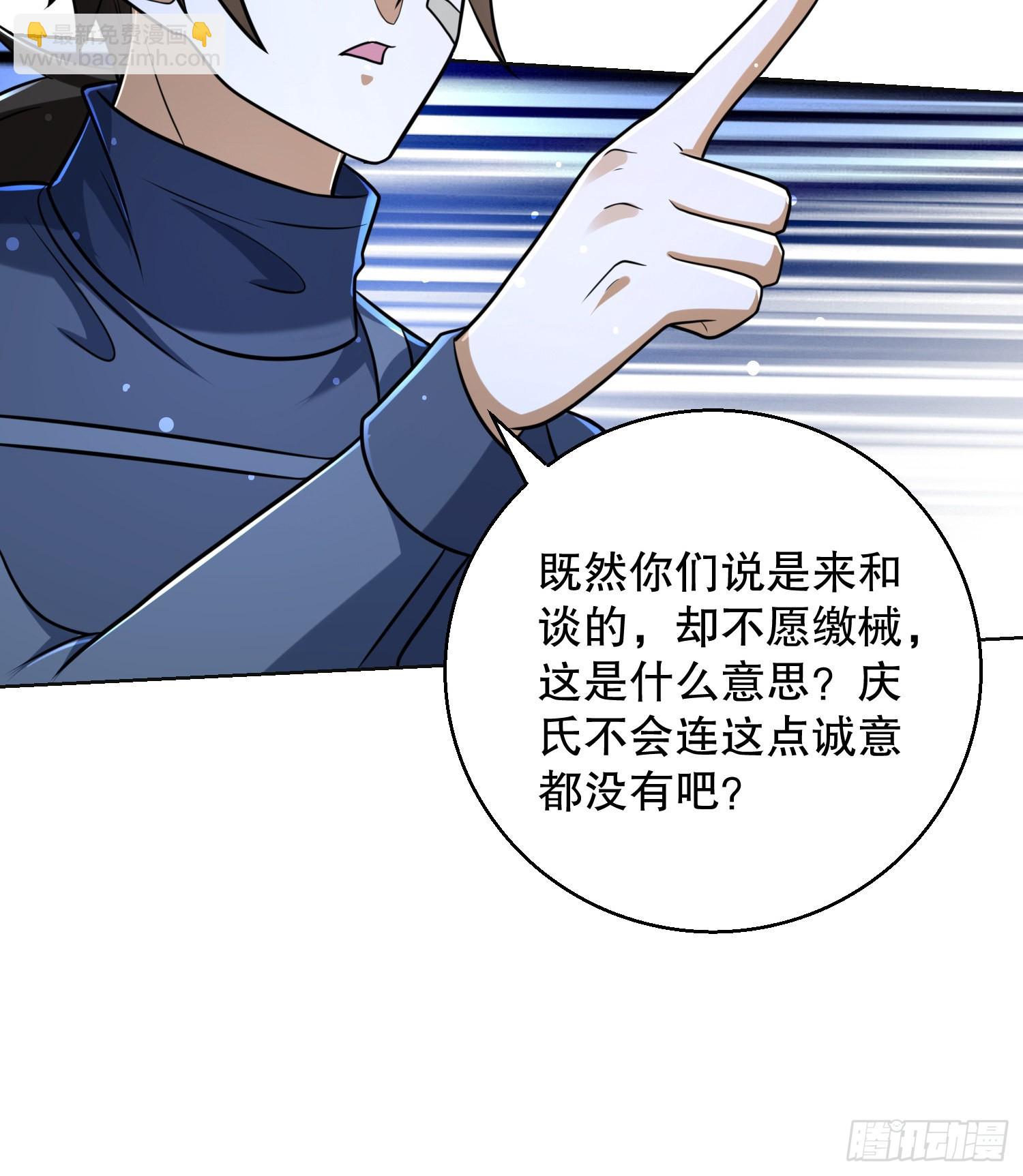 🍼第一序列 124 “全军楷模” 第20页