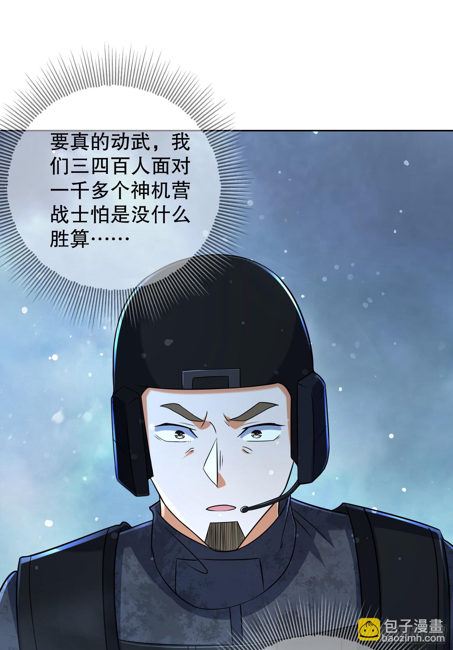 🍼第一序列 124 “全军楷模” 第21页