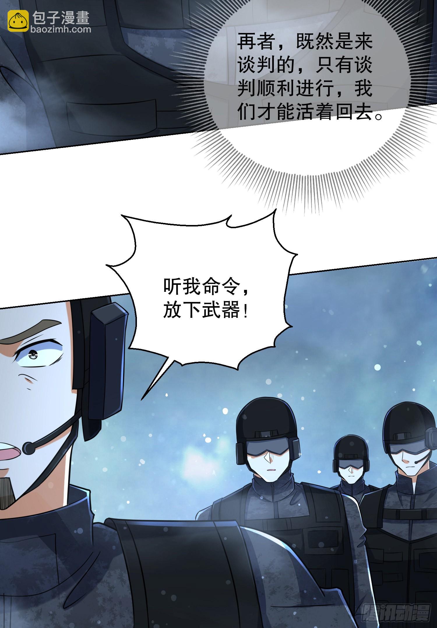🍼第一序列 124 “全军楷模” 第22页
