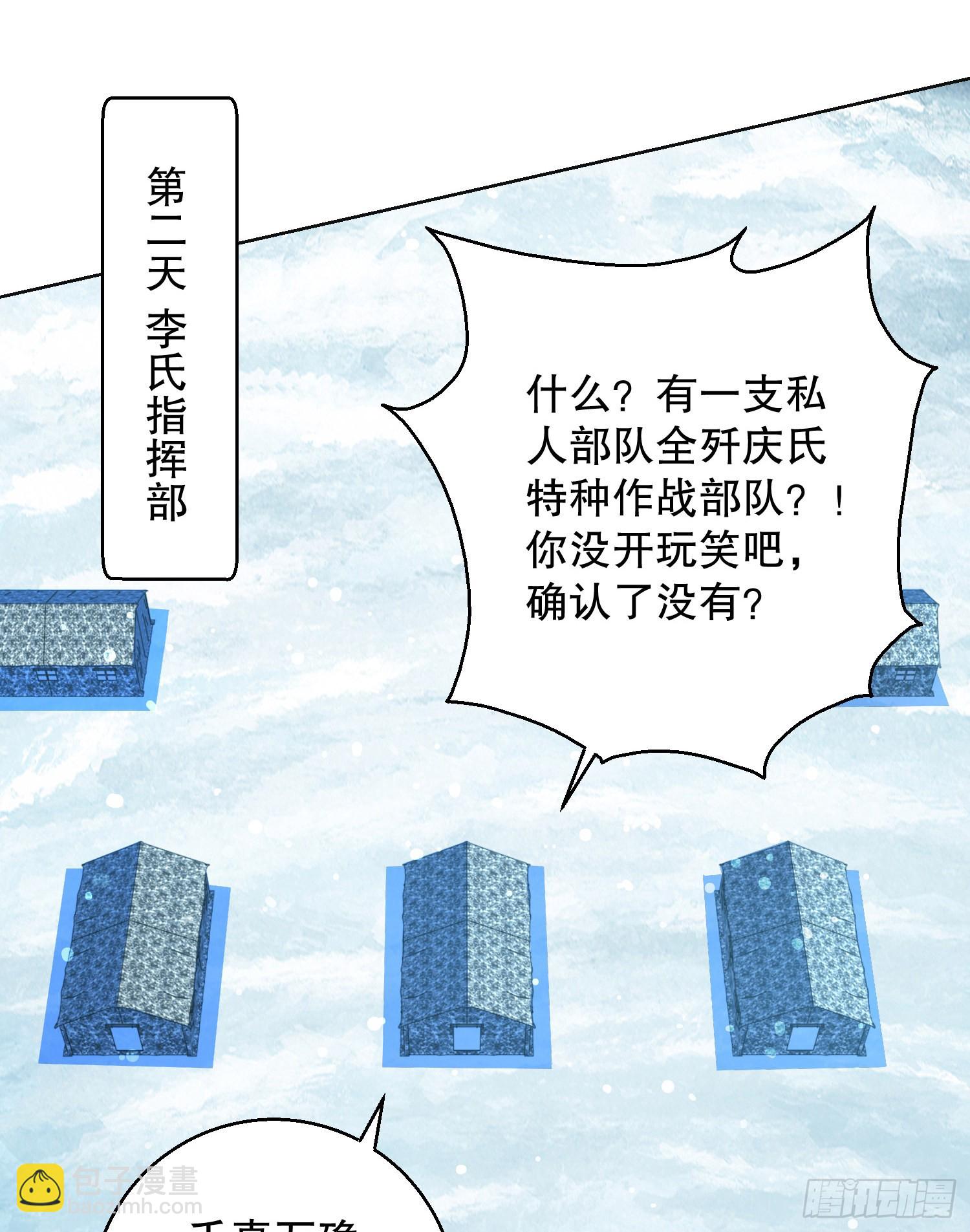 🍼第一序列 124 “全军楷模” 第42页
