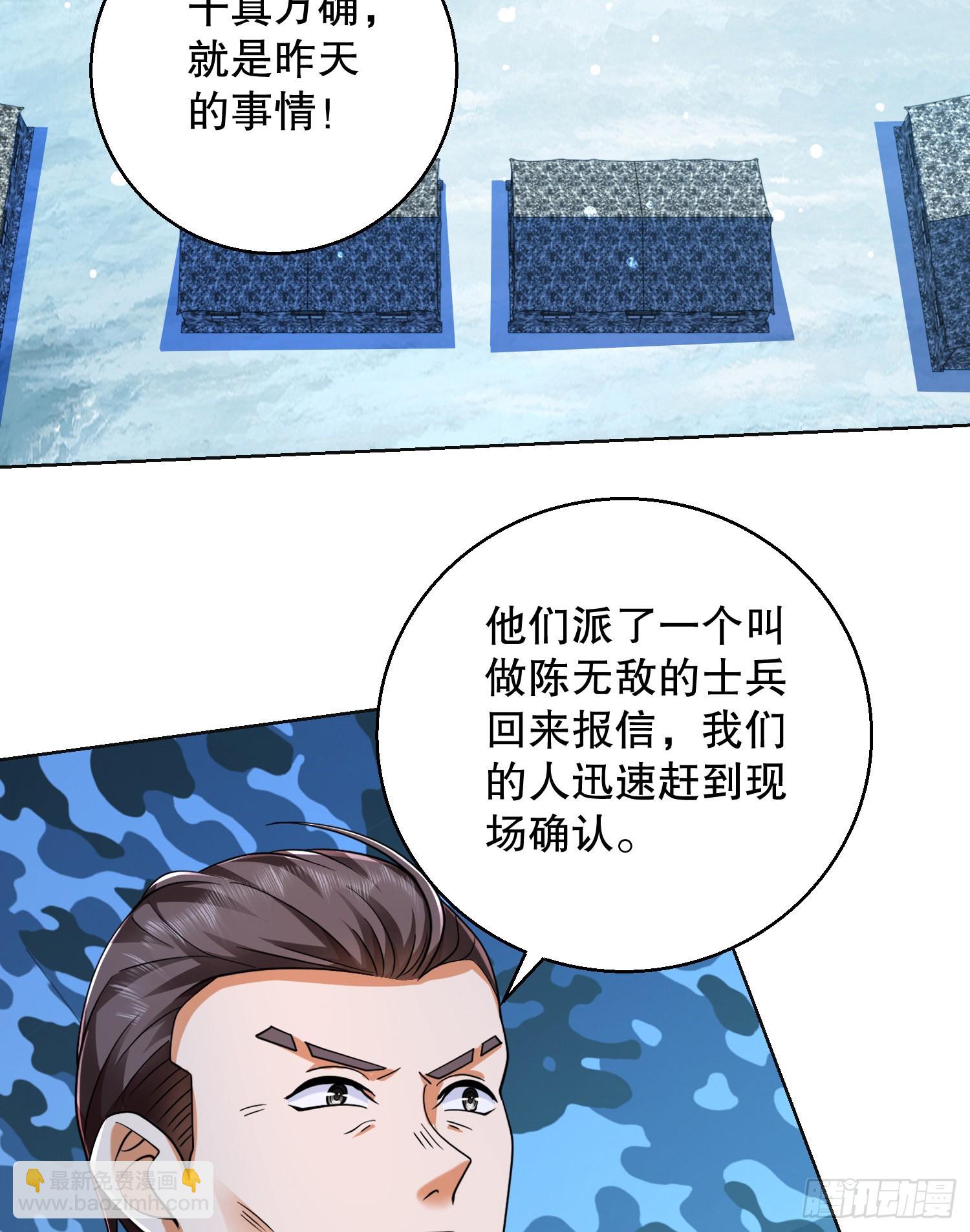 🍼第一序列 124 “全军楷模” 第43页